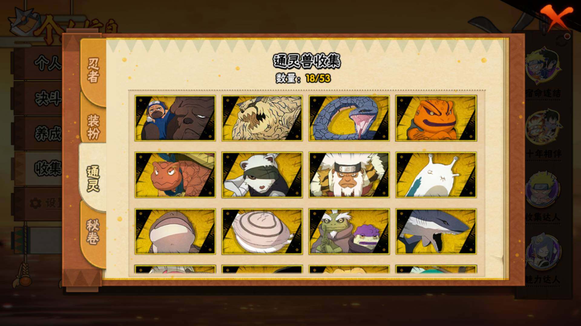 HYLFY412349火影忍者账号详情图18