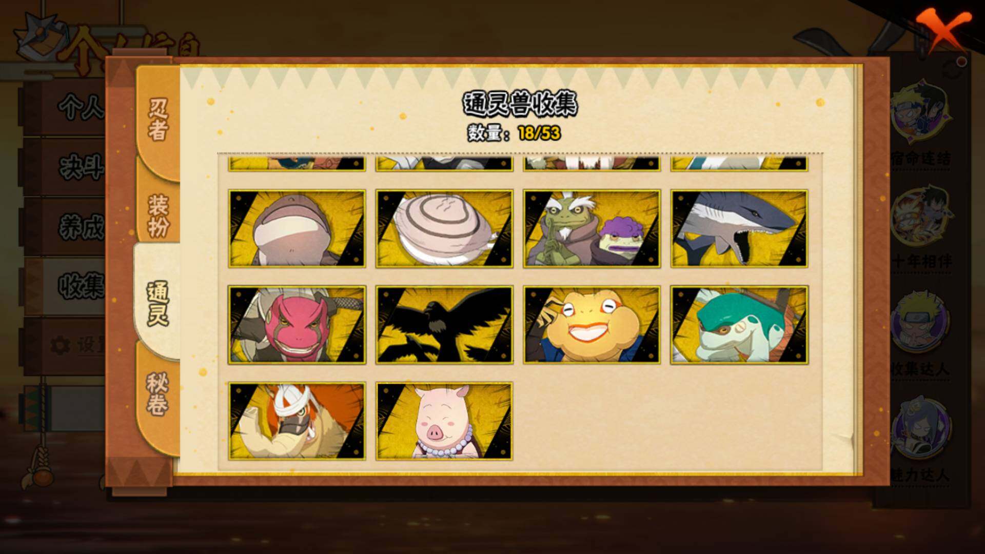 HYLFY412349火影忍者账号详情图19