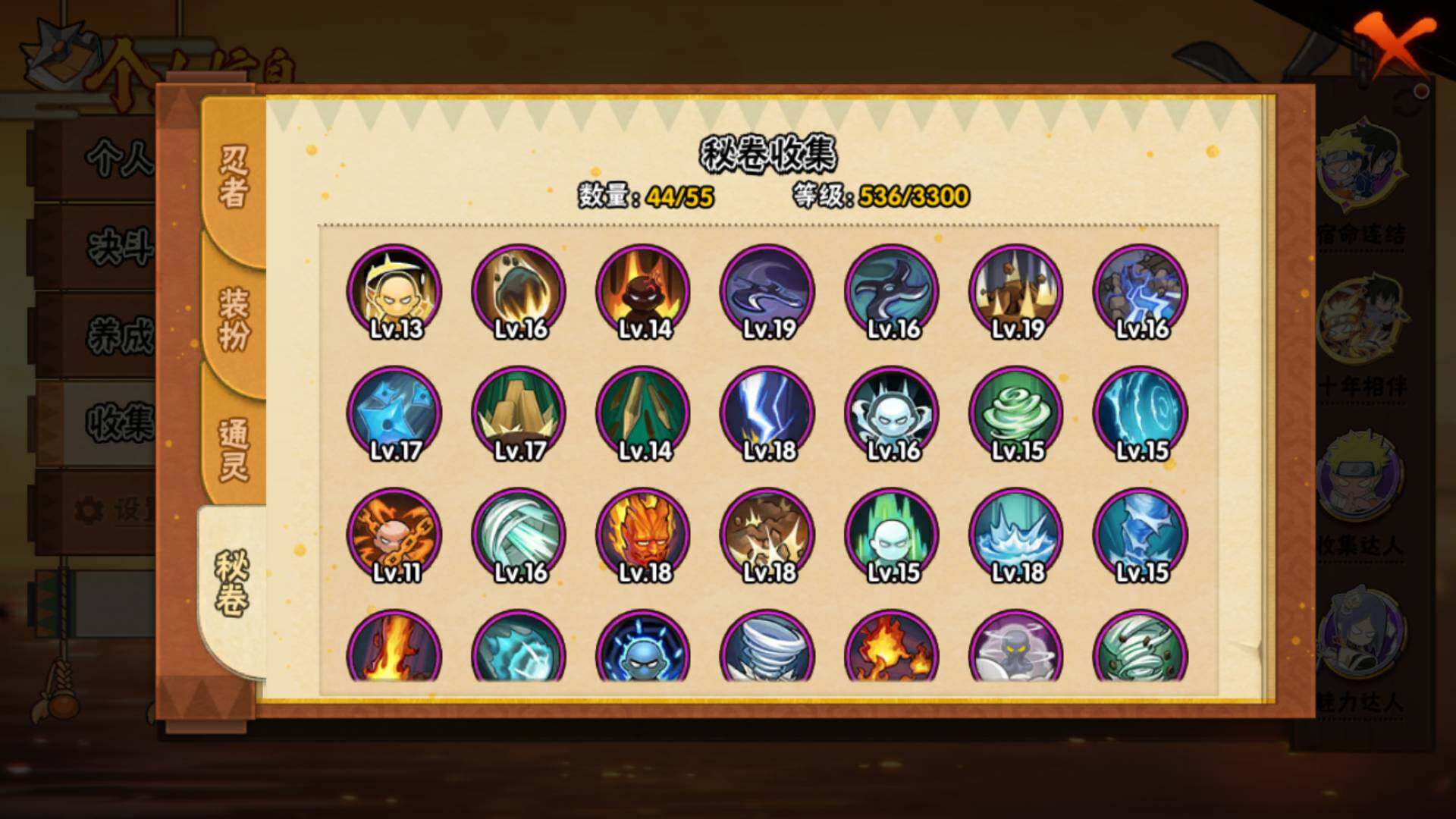 HYLFY412349火影忍者账号详情图20