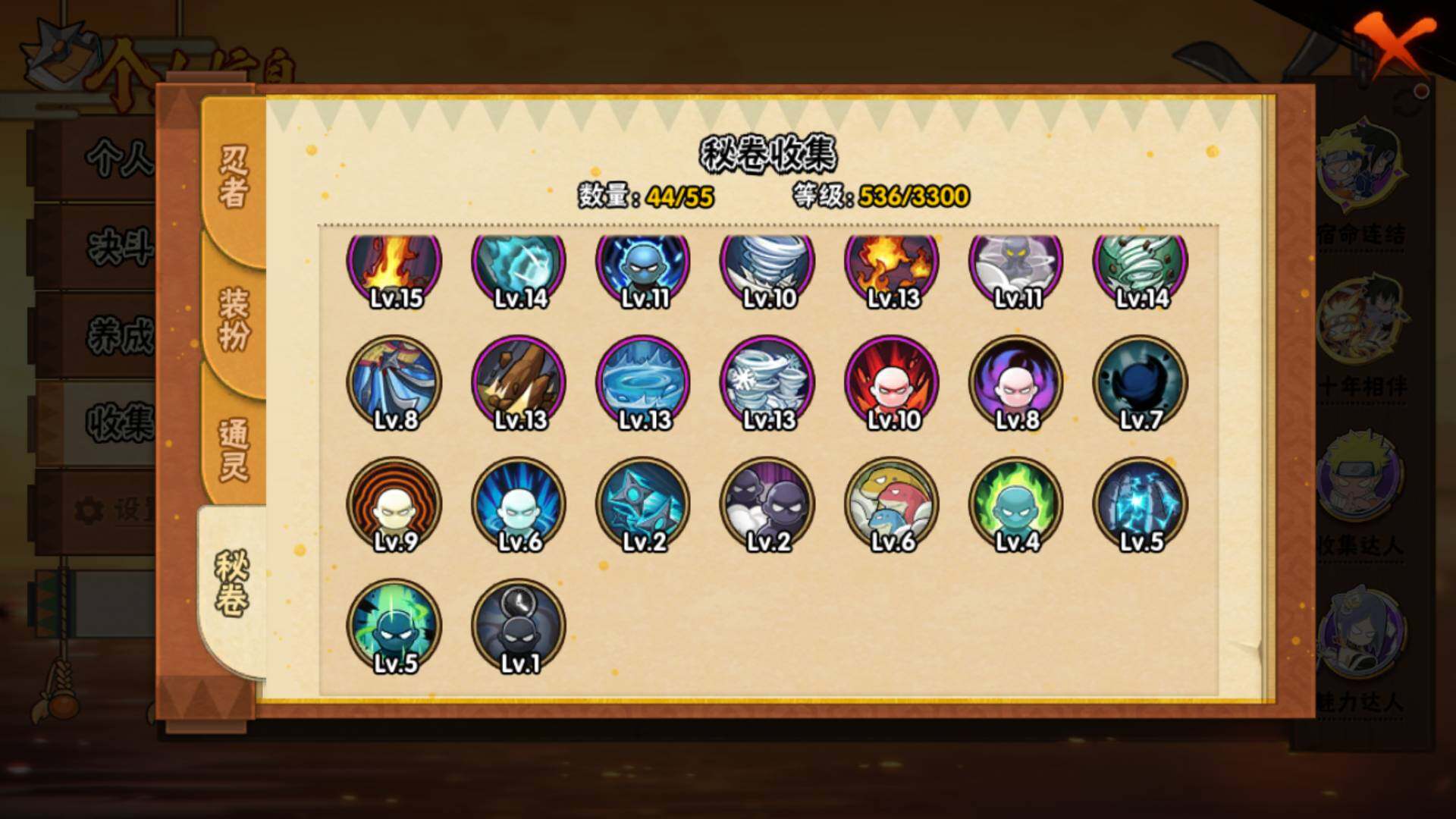 HYLFY412349火影忍者账号详情图21