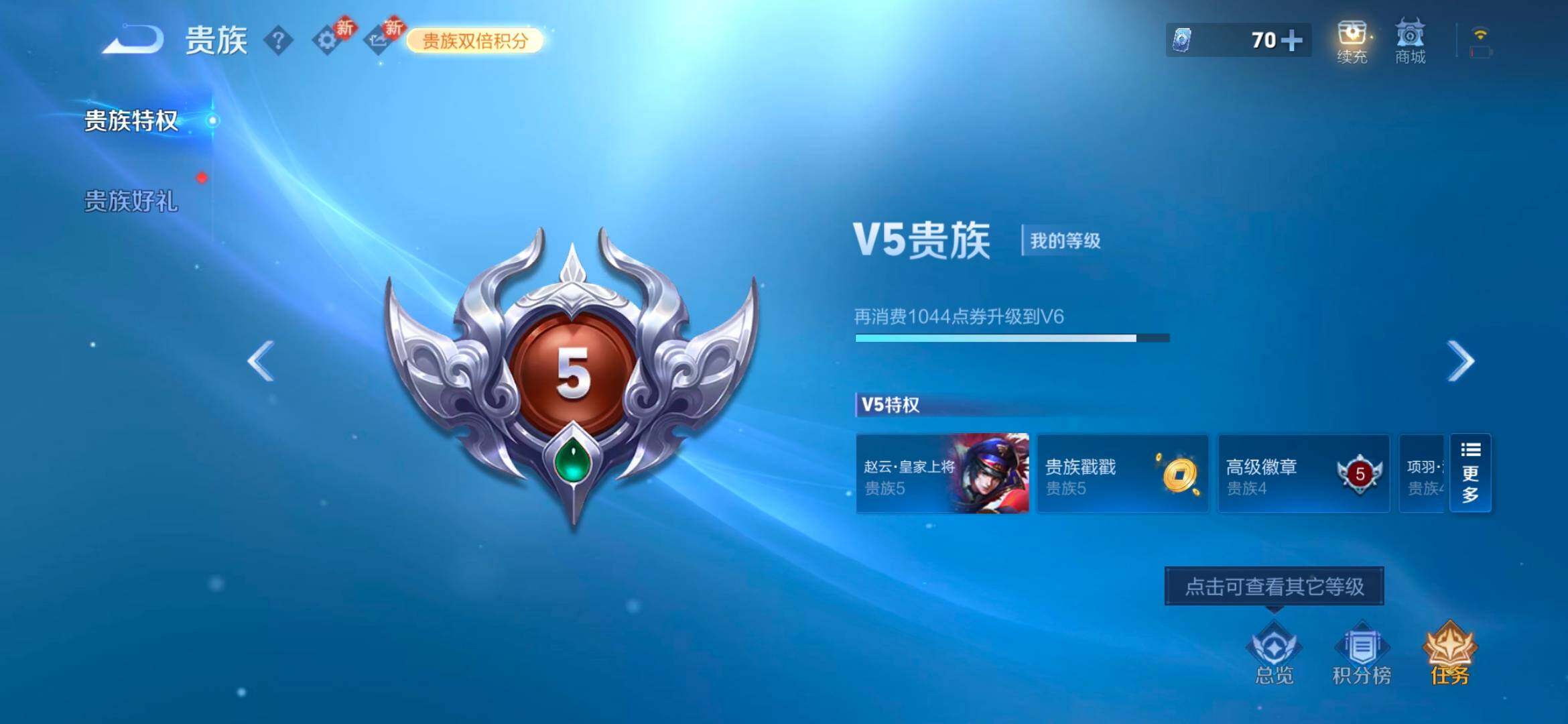 WZCMW4164230王者荣耀账号详情图3