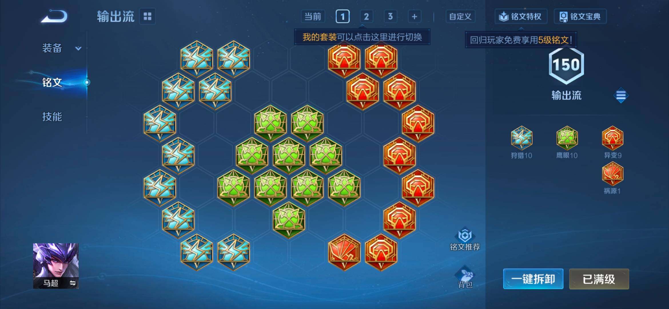 WZCMW4164230王者荣耀账号详情图5