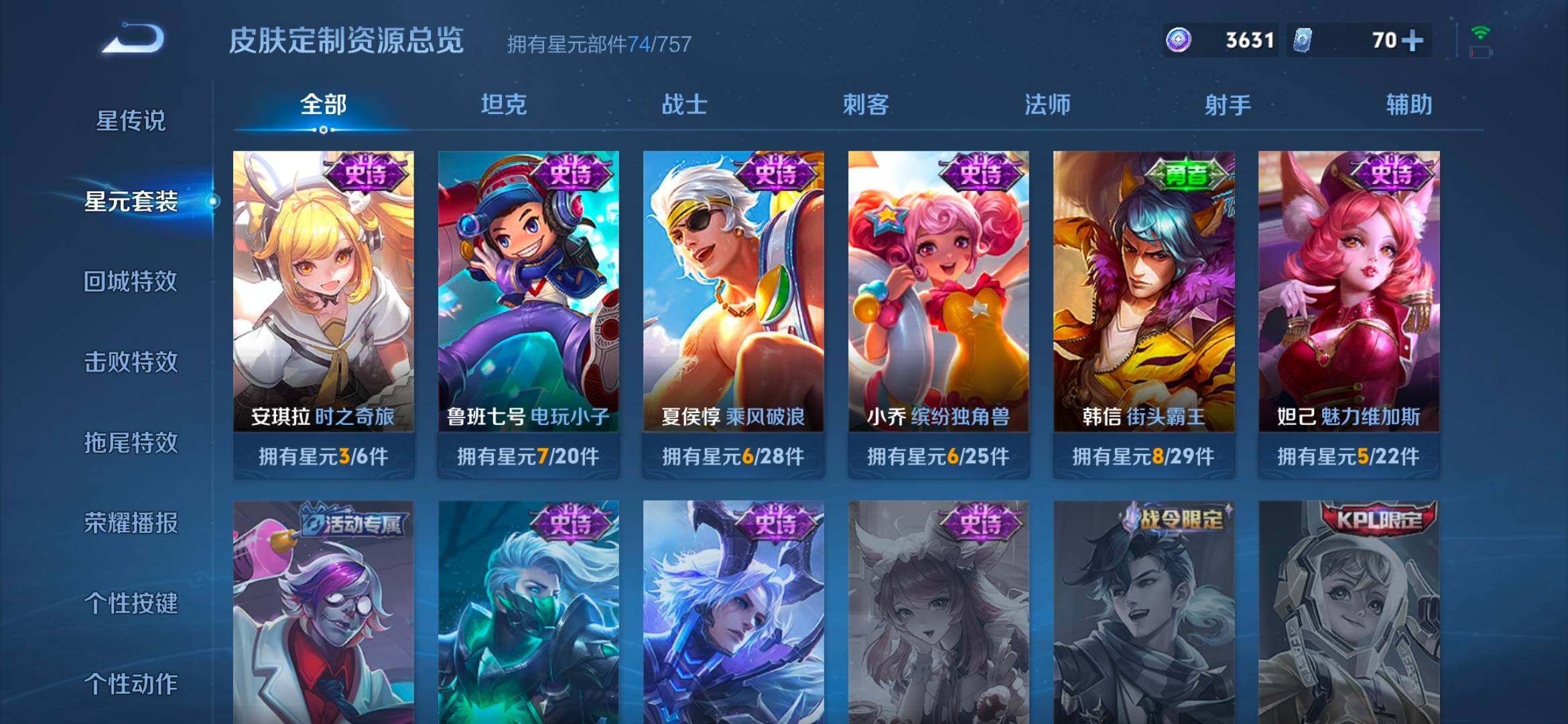 WZCMW4164230王者荣耀账号详情图6