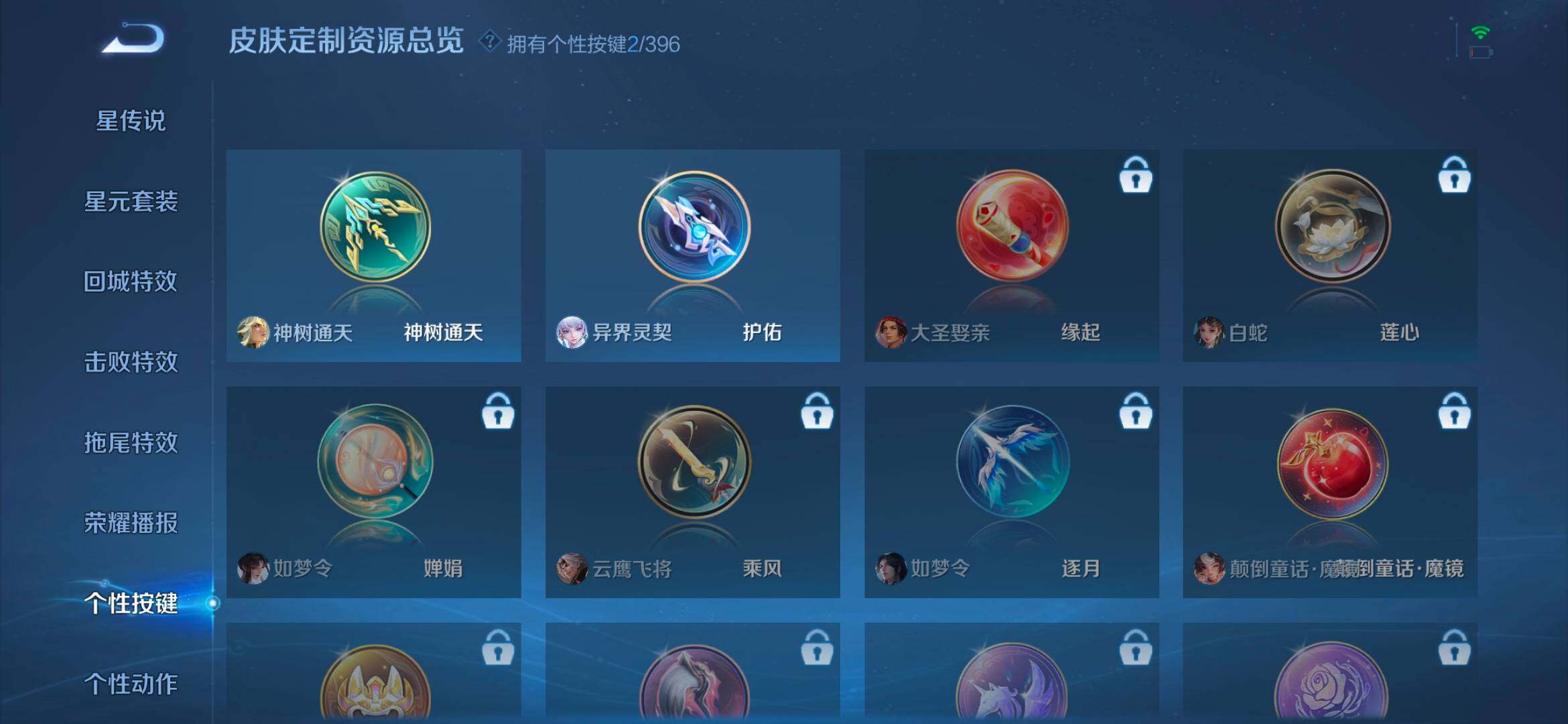 WZCMW4164230王者荣耀账号详情图7