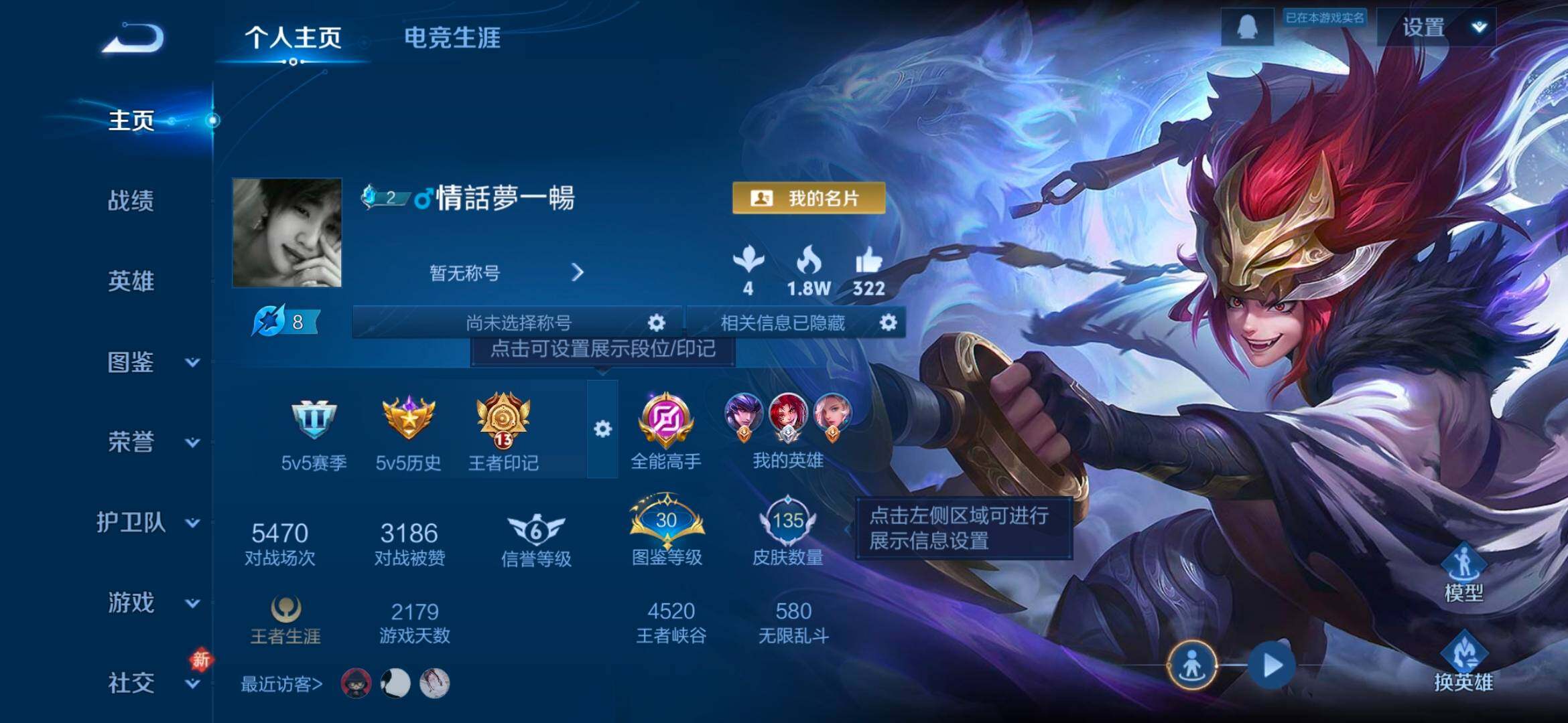 WZCMW4164230王者荣耀账号详情图8