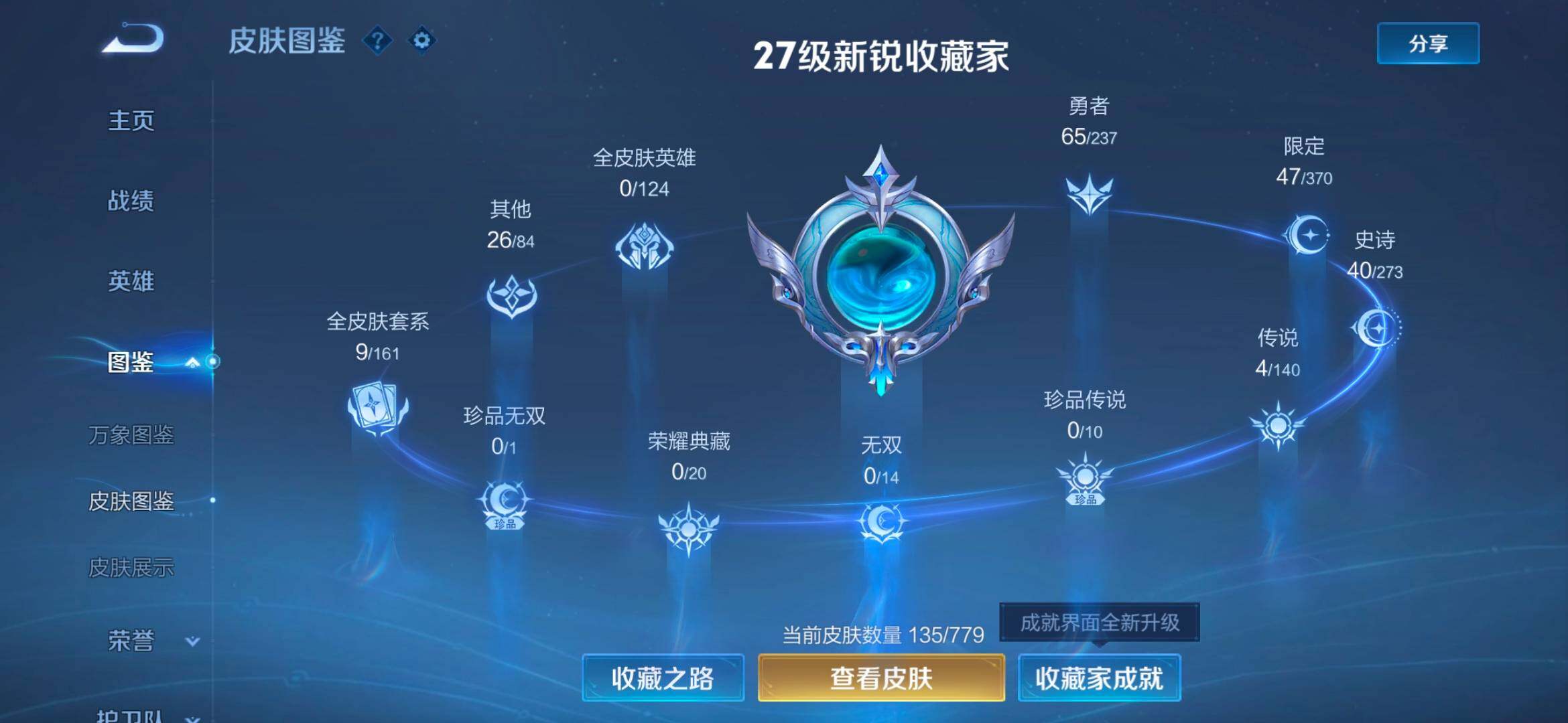 WZCMW4164230王者荣耀账号详情图10