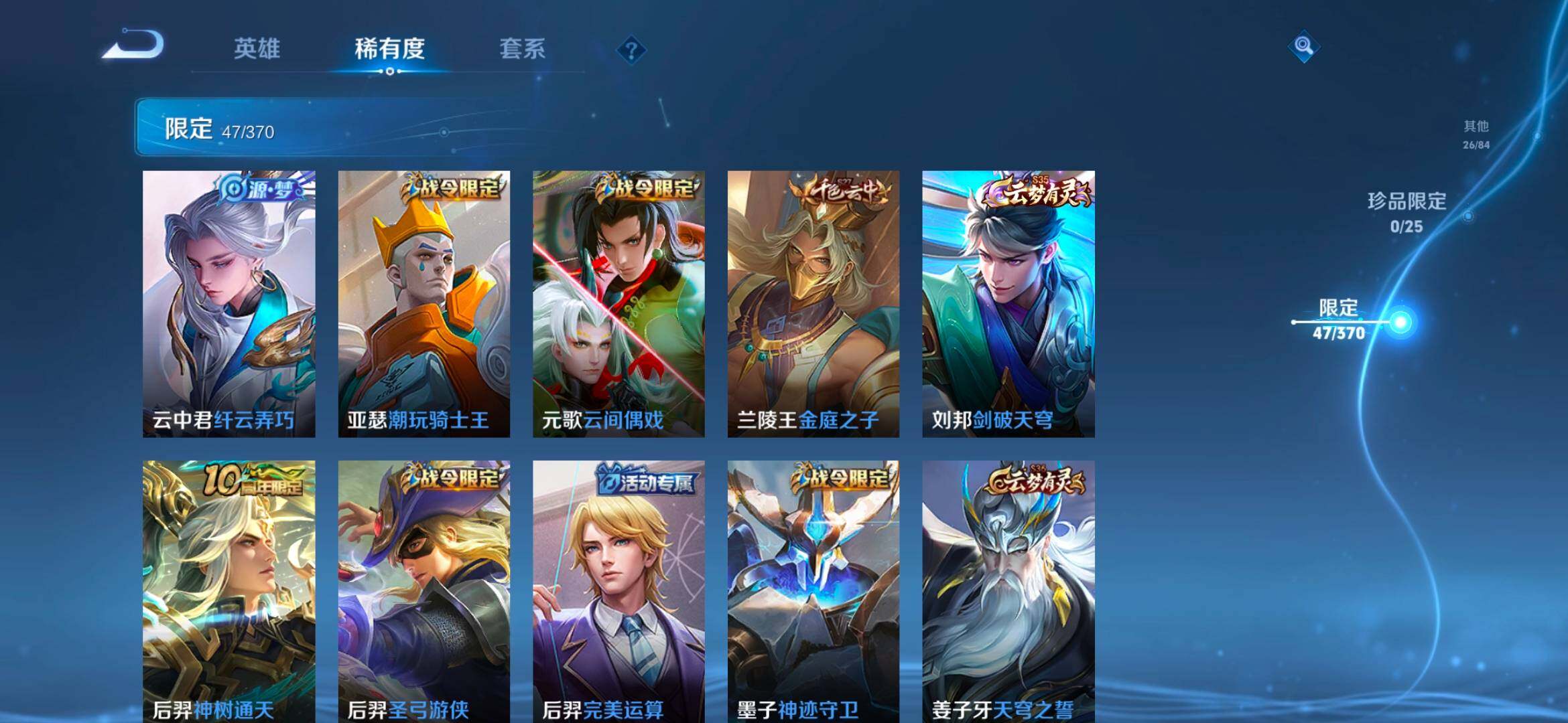 WZCMW4164230王者荣耀账号详情图11