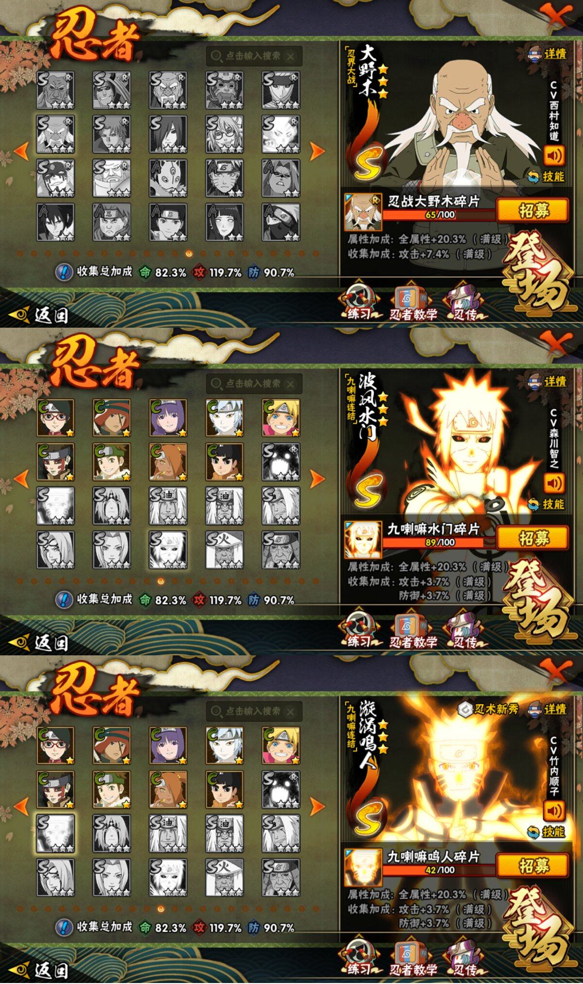 HYLFY412349火影忍者账号详情图22