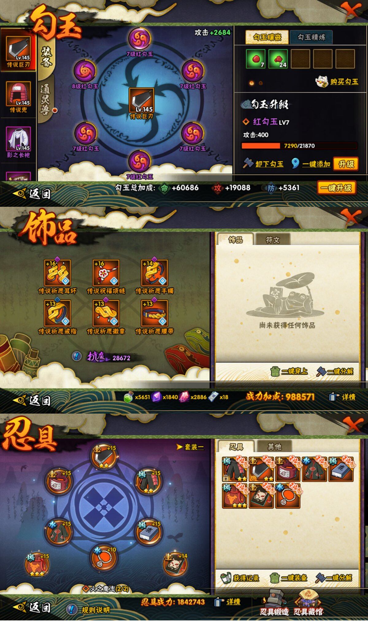 HYLFY412349火影忍者账号详情图23