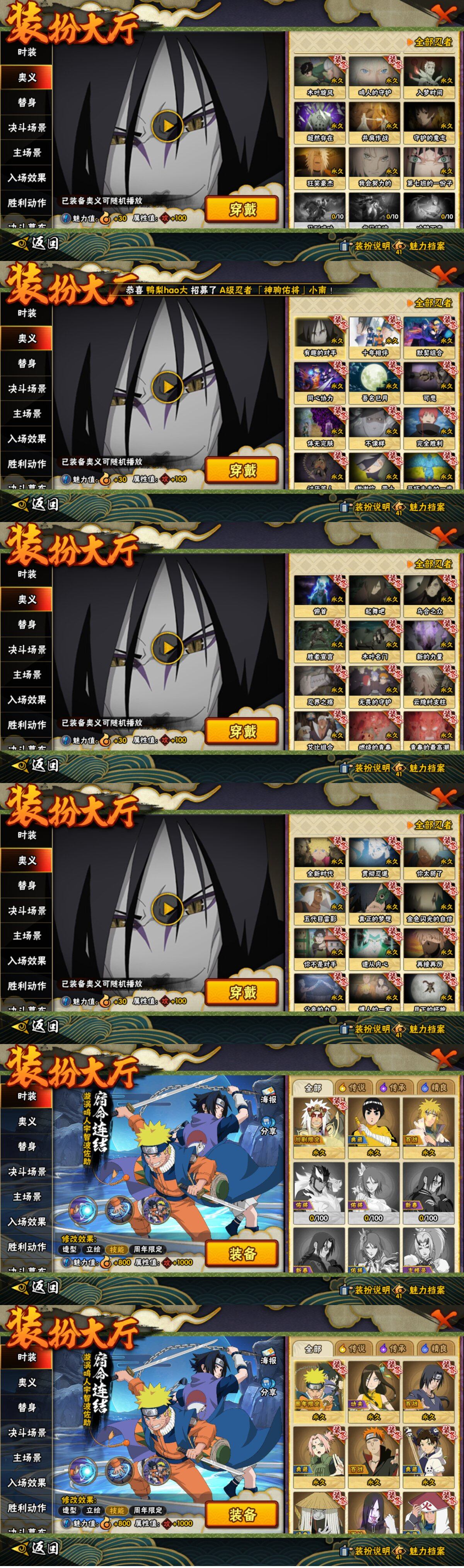 HYLFY412349火影忍者账号详情图24