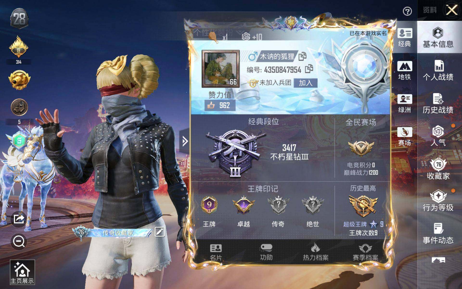 HPCMW4101168和平精英账号详情图2