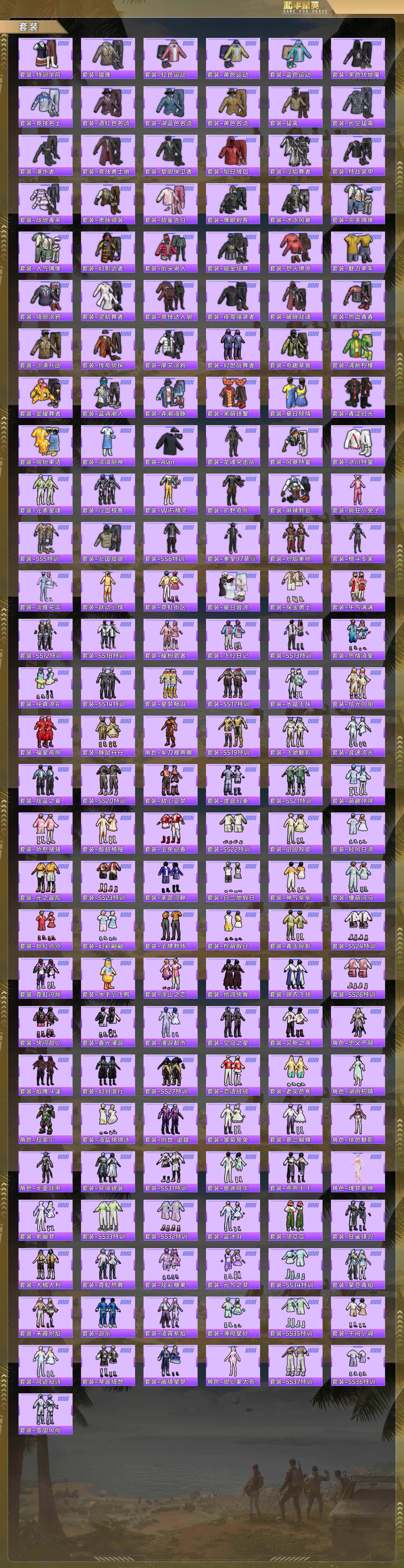 HPCMW4101168和平精英账号详情图6