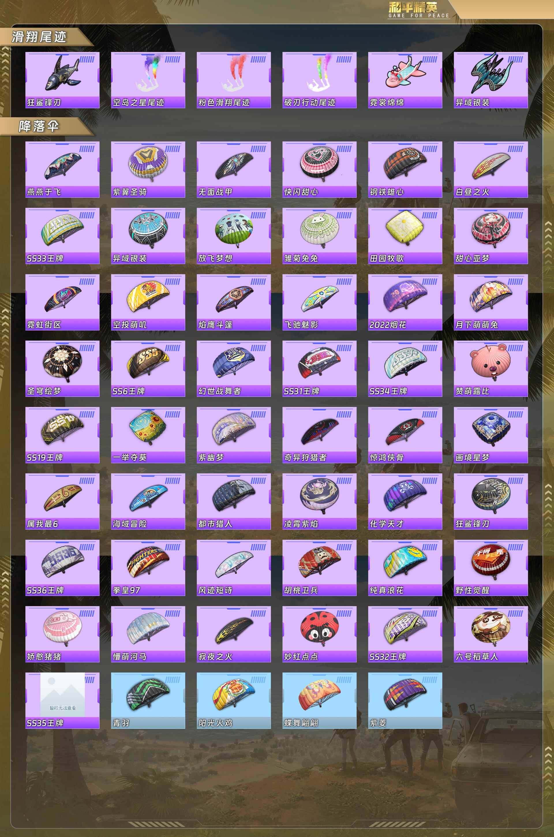 HPCMW4101168和平精英账号详情图8