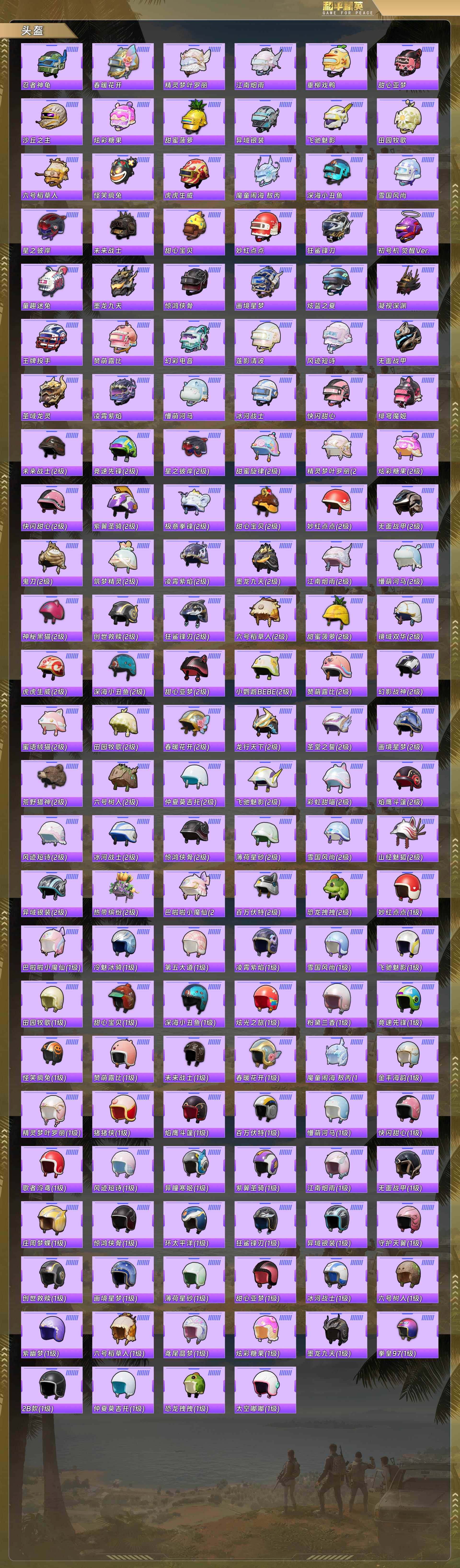 HPCMW4101168和平精英账号详情图9