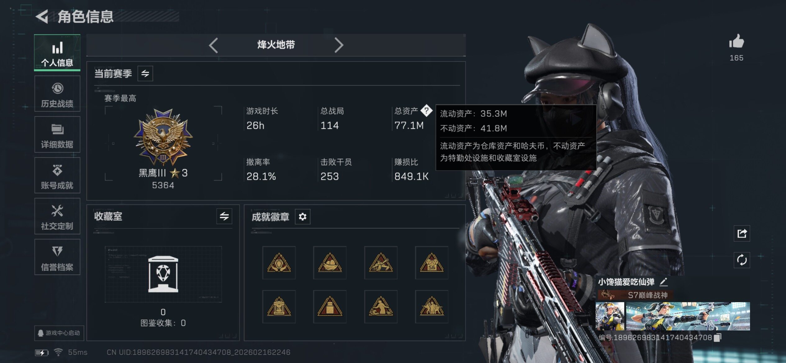 SJZCMW447781三角洲行动账号详情图6