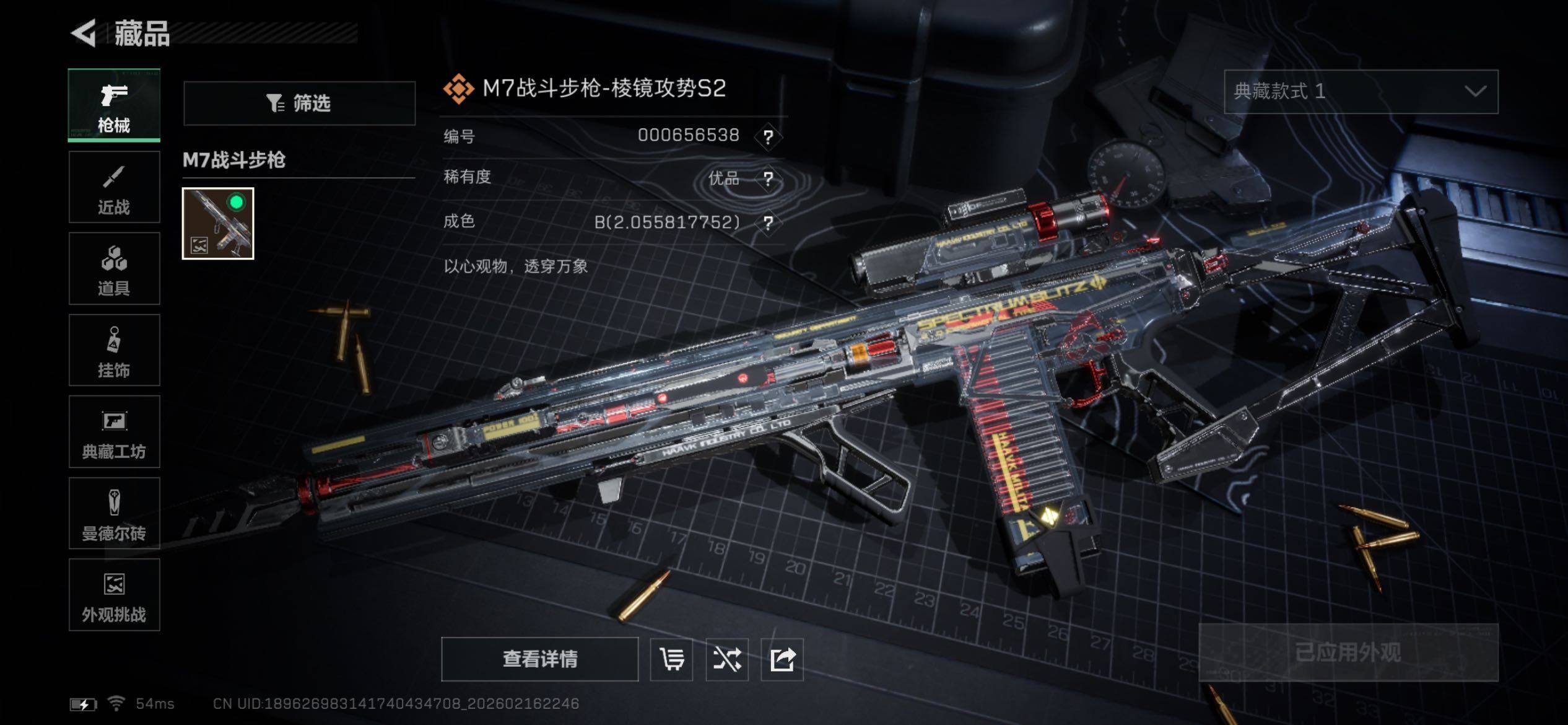 SJZCMW447781三角洲行动账号详情图15