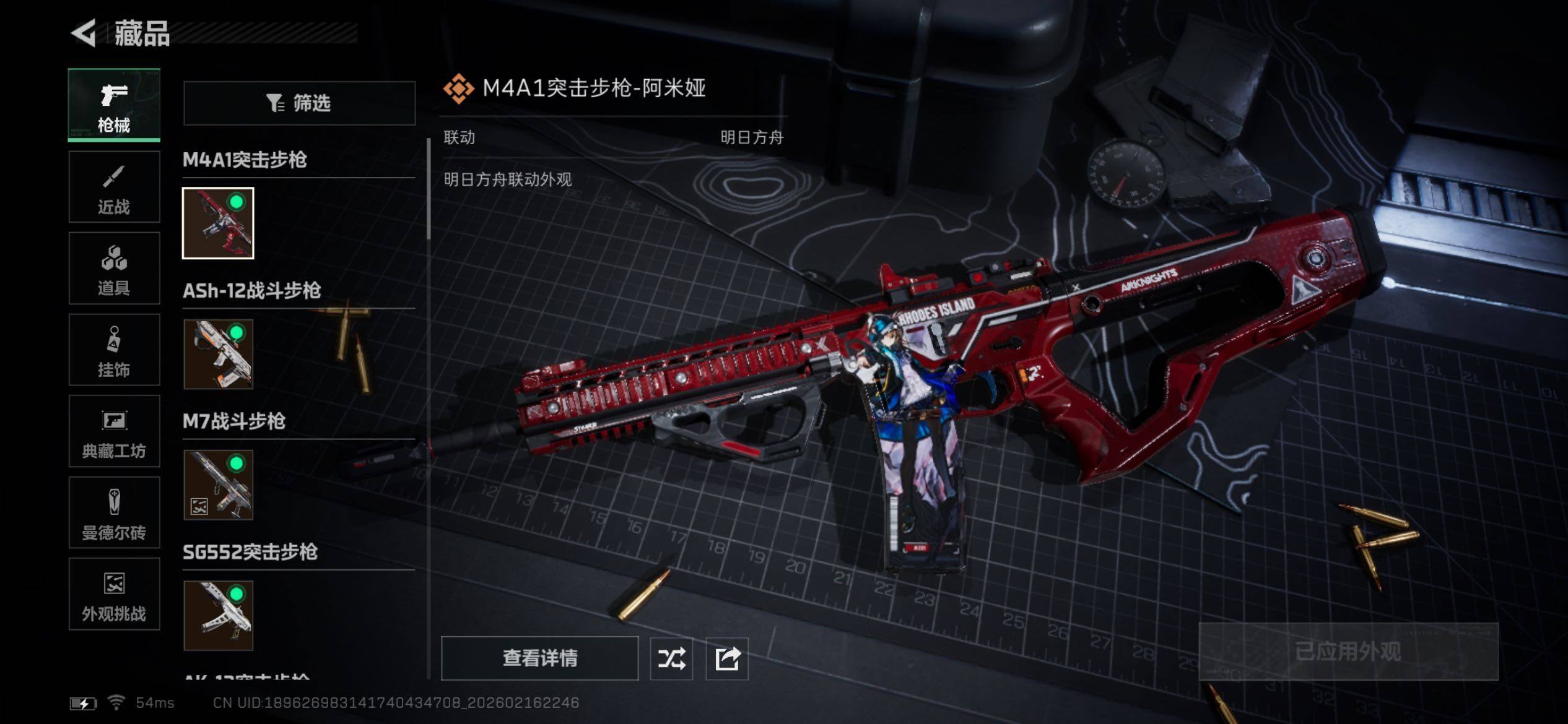 SJZCMW447781三角洲行动账号详情图16