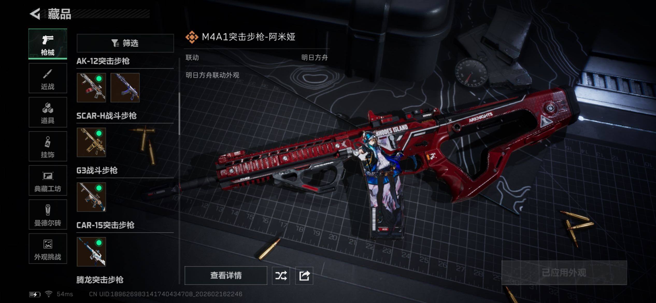 SJZCMW447781三角洲行动账号详情图17