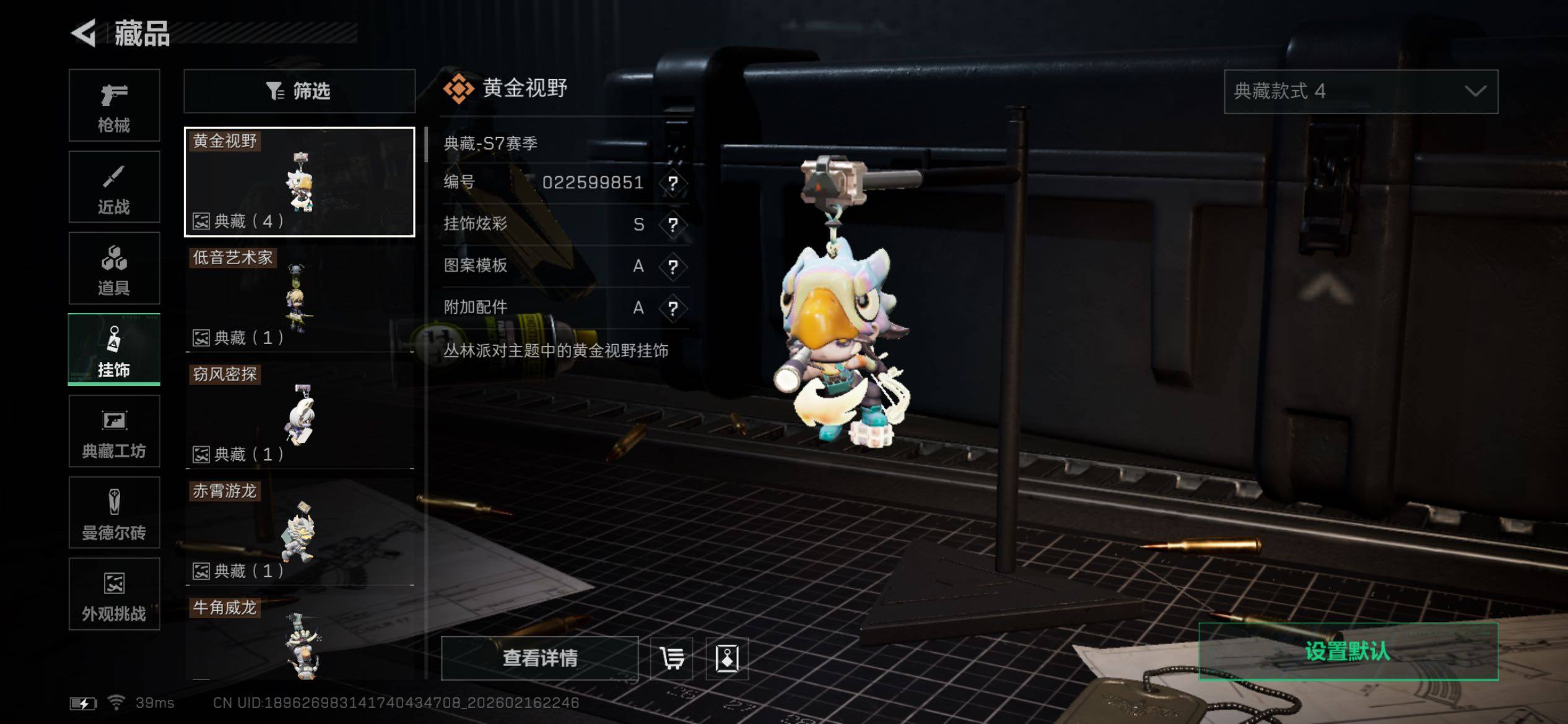 SJZCMW447781三角洲行动账号详情图20