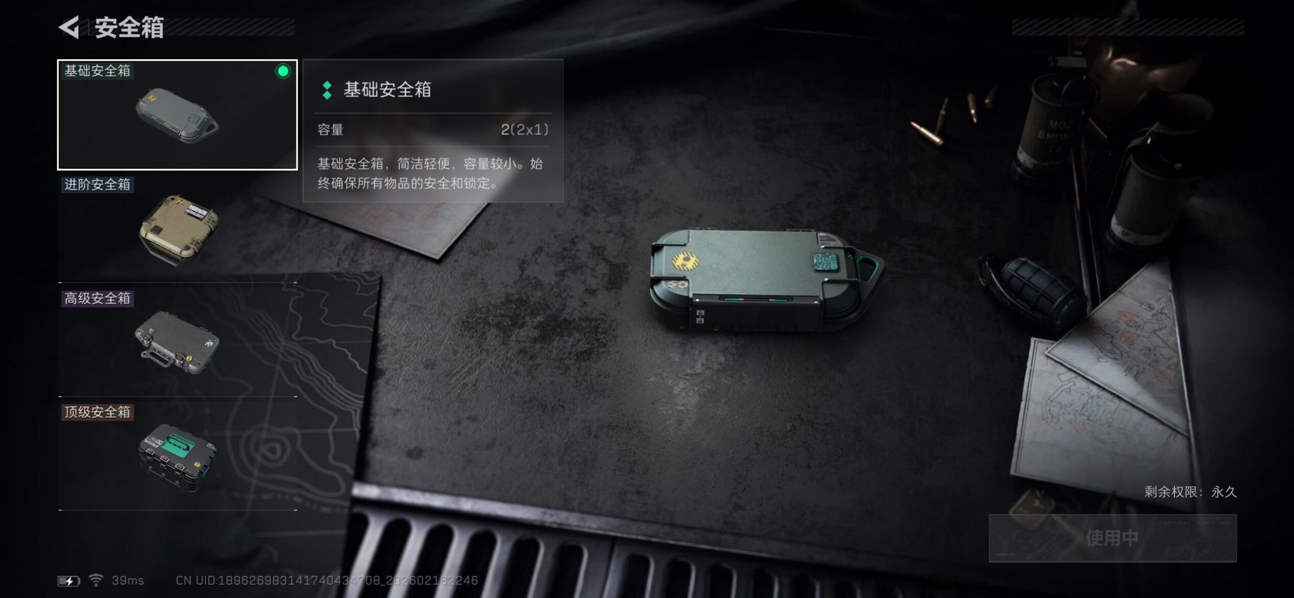 SJZCMW447781三角洲行动账号详情图22