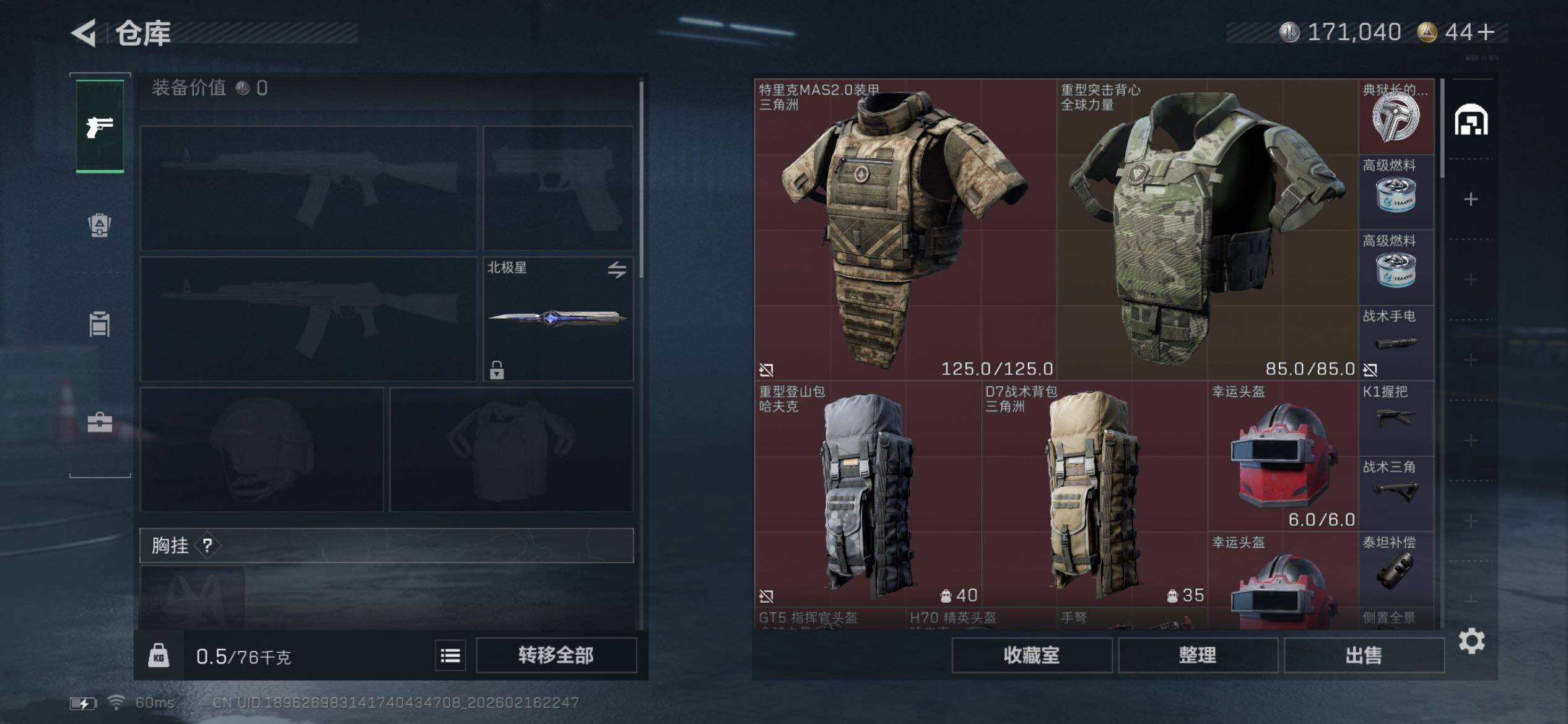 SJZCMW447781三角洲行动账号详情图23