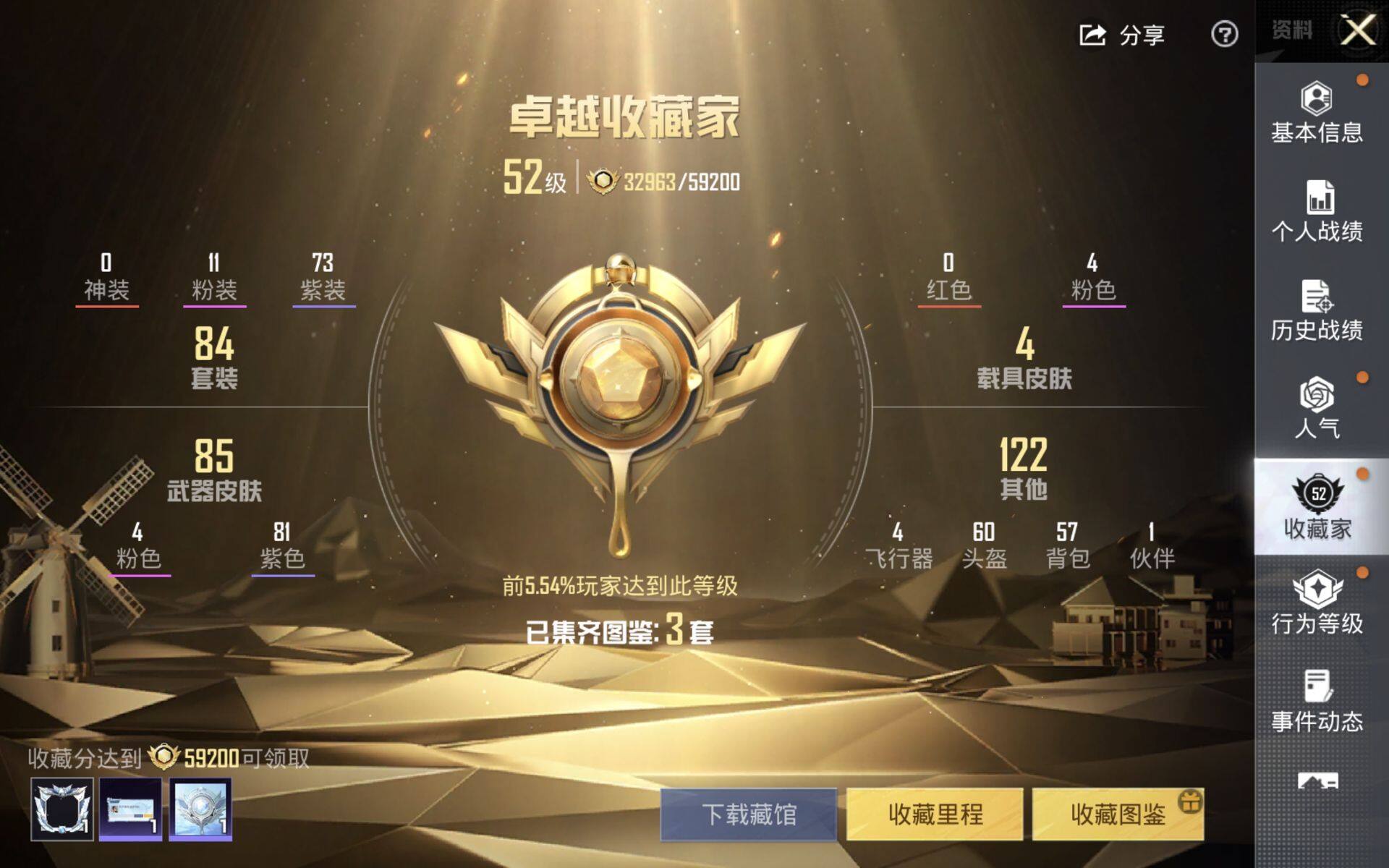 HPCMW4101252和平精英账号详情图3