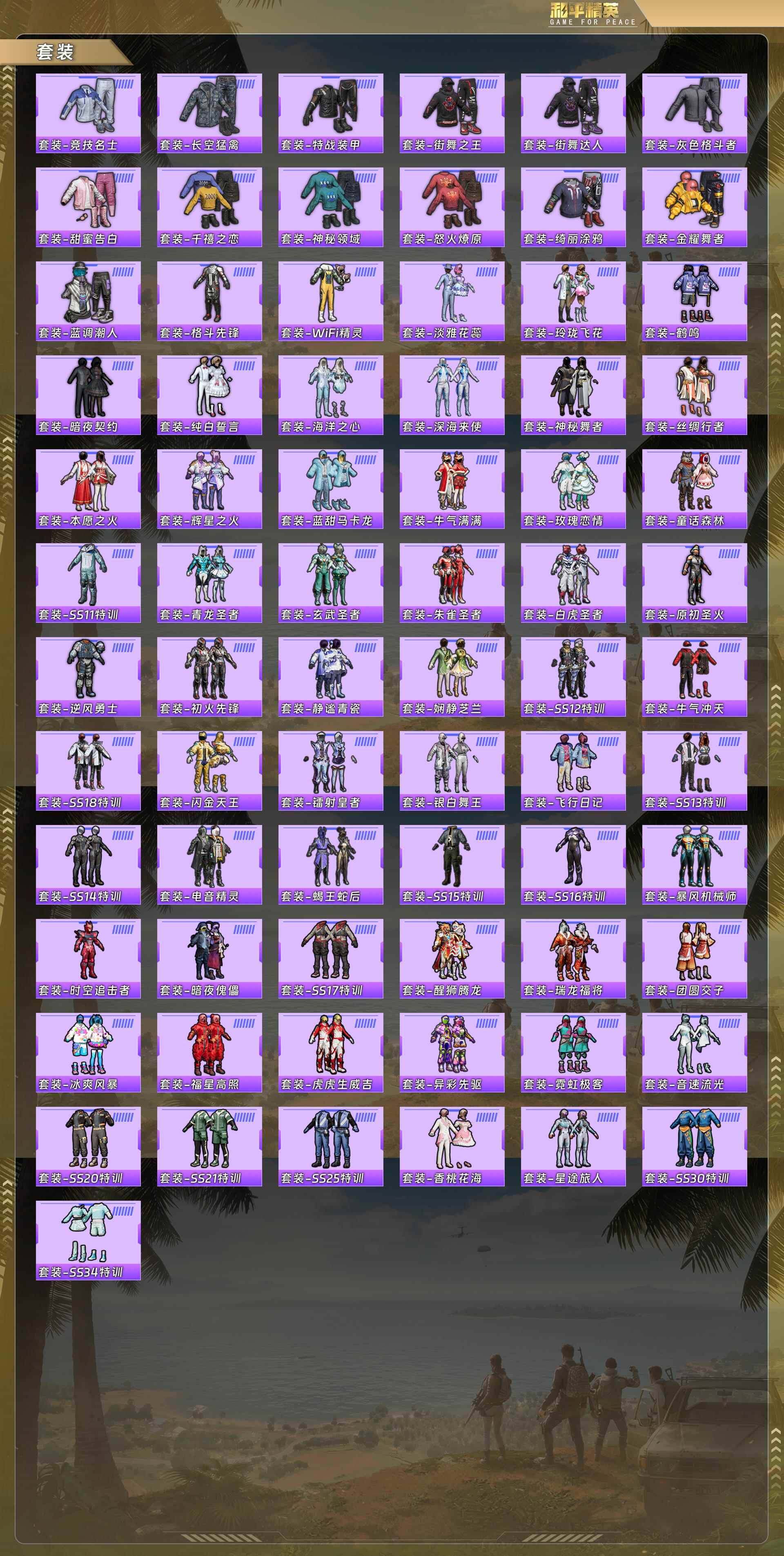 HPCMW4101252和平精英账号详情图5