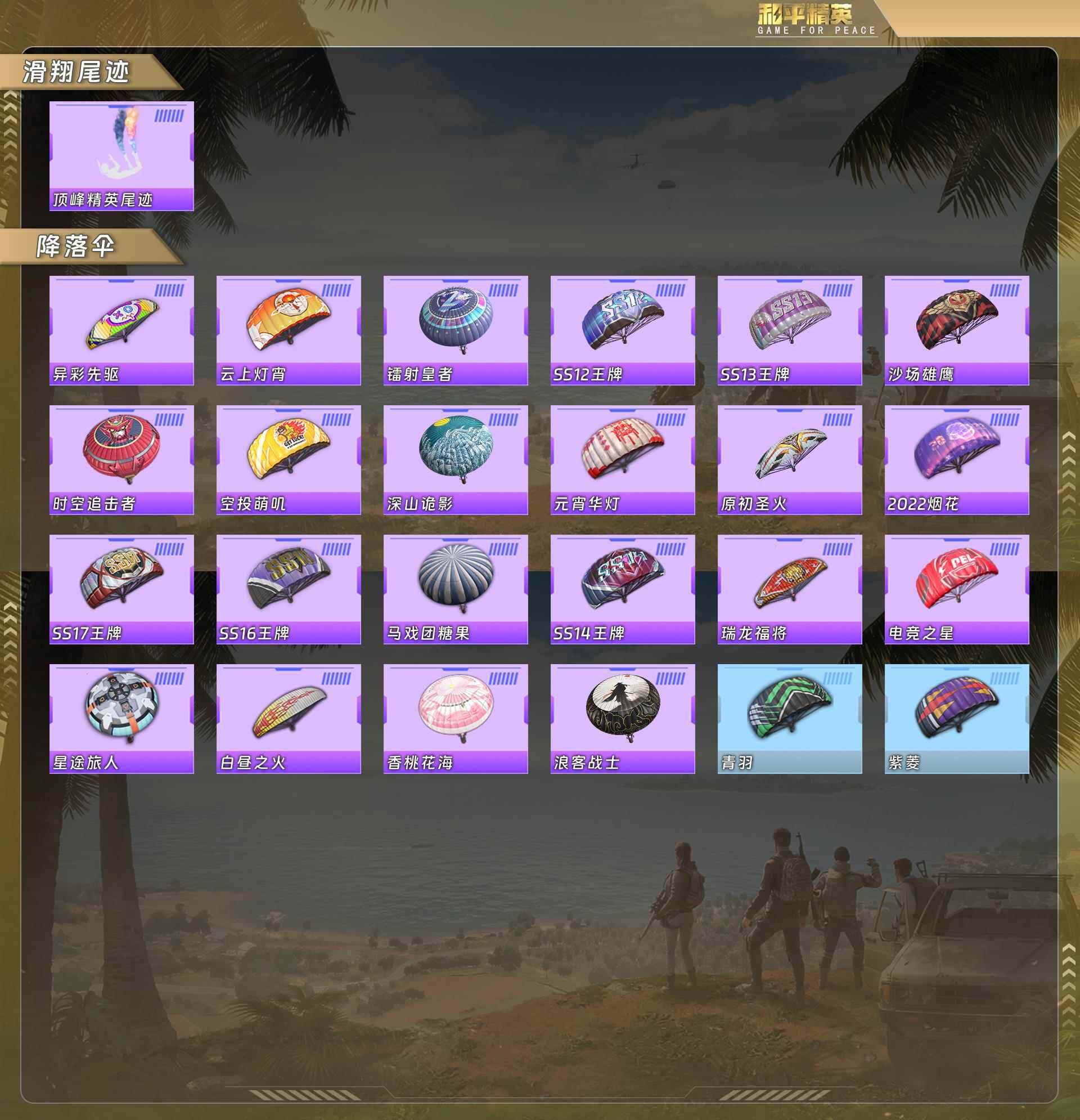 HPCMW4101252和平精英账号详情图7