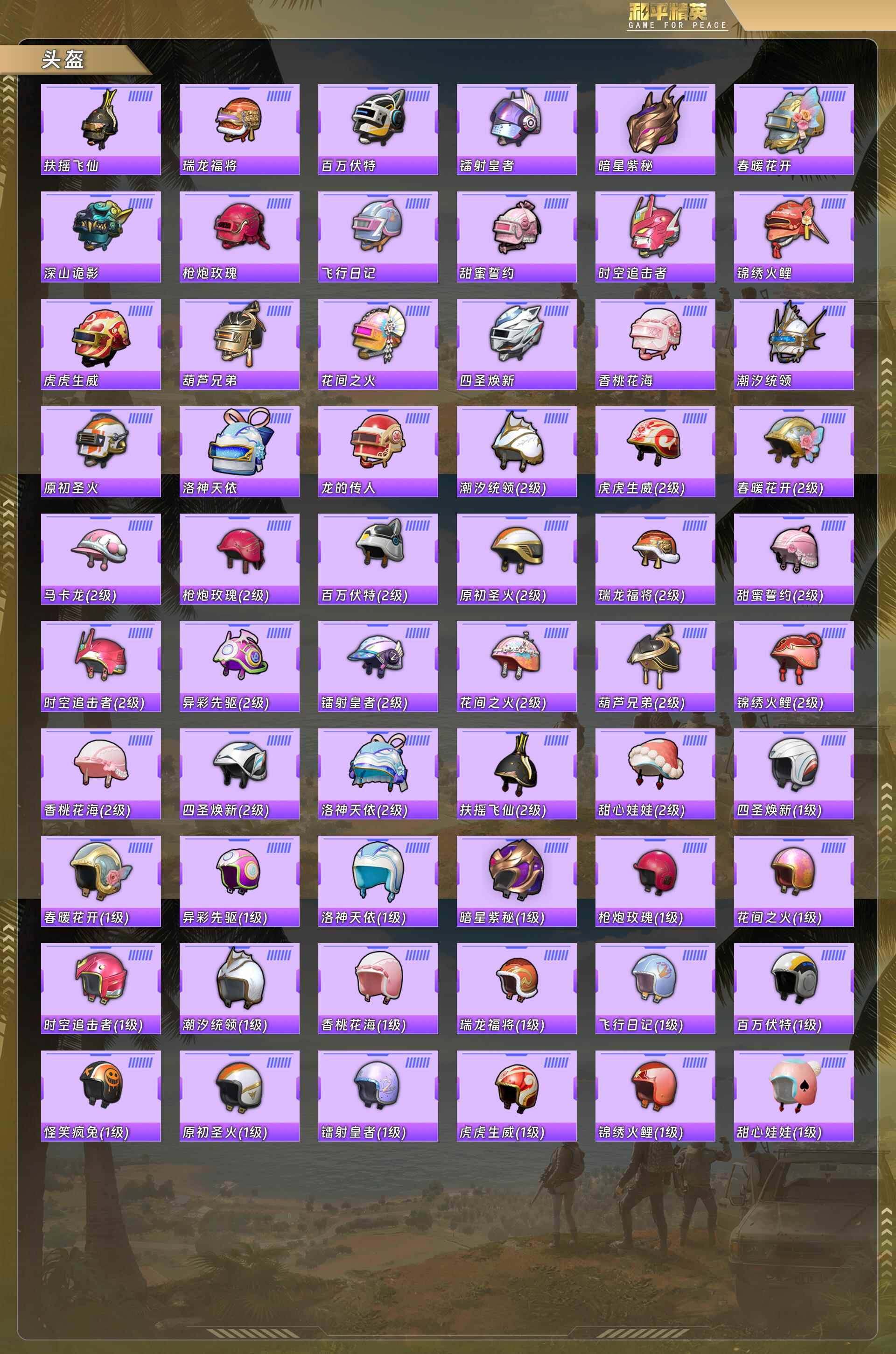 HPCMW4101252和平精英账号详情图8