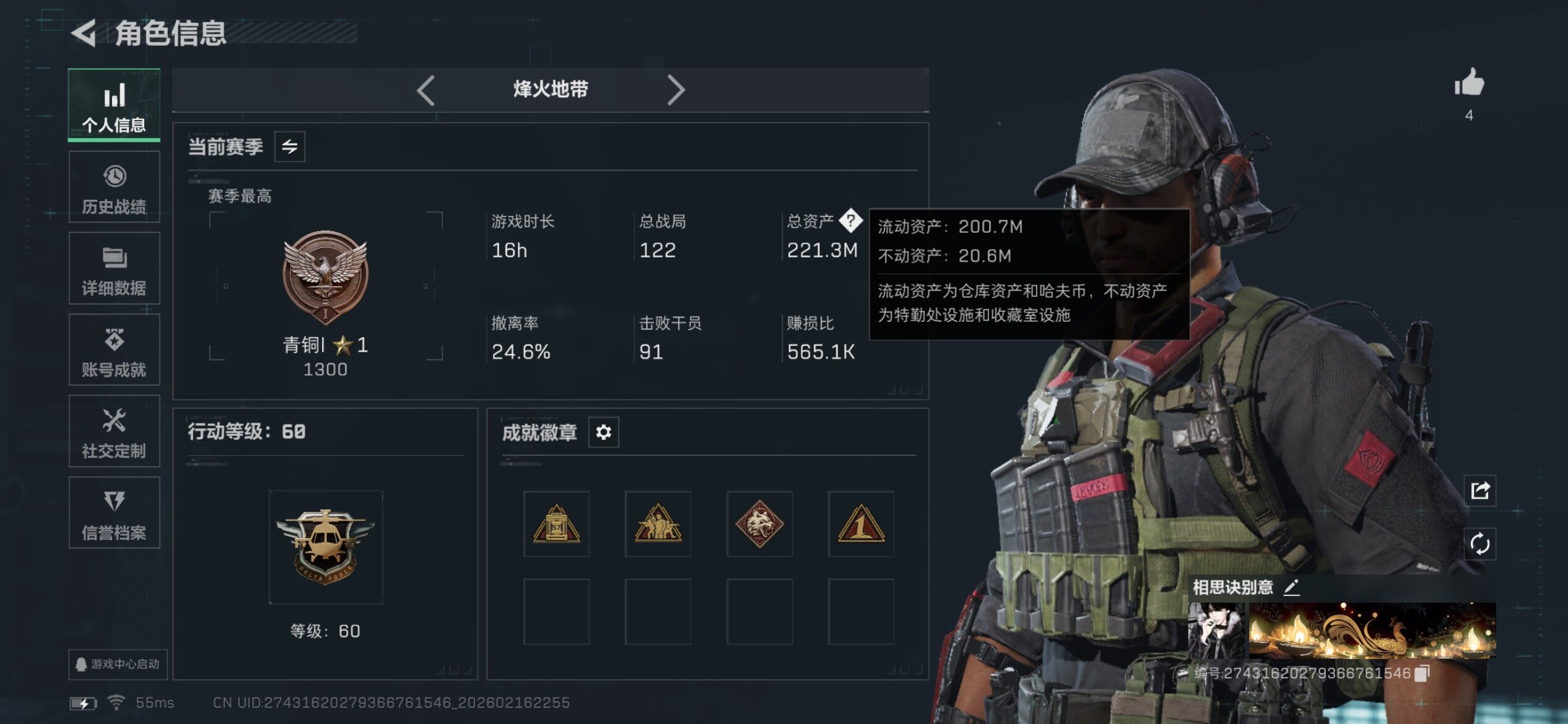 SJZCMW445815三角洲行动账号详情图4