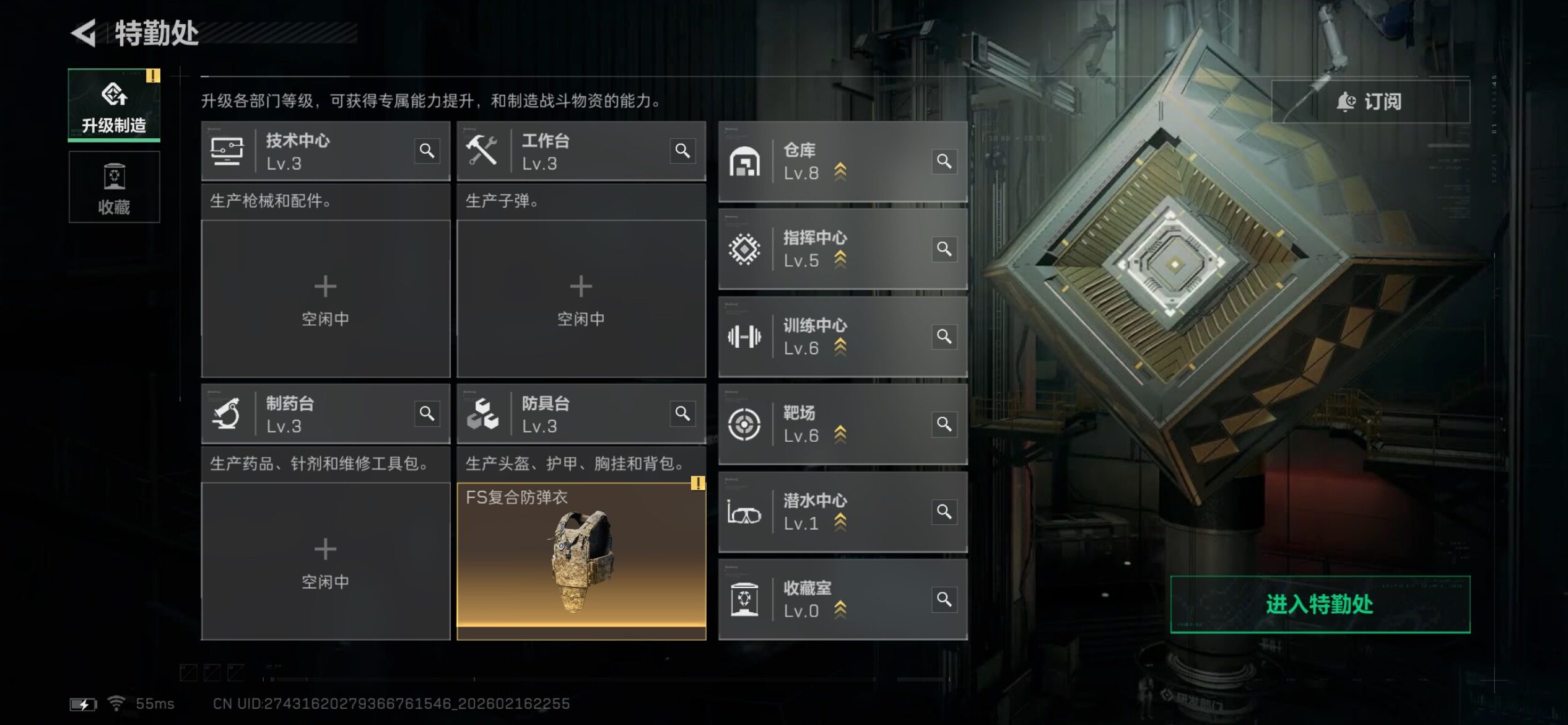 SJZCMW445815三角洲行动账号详情图5