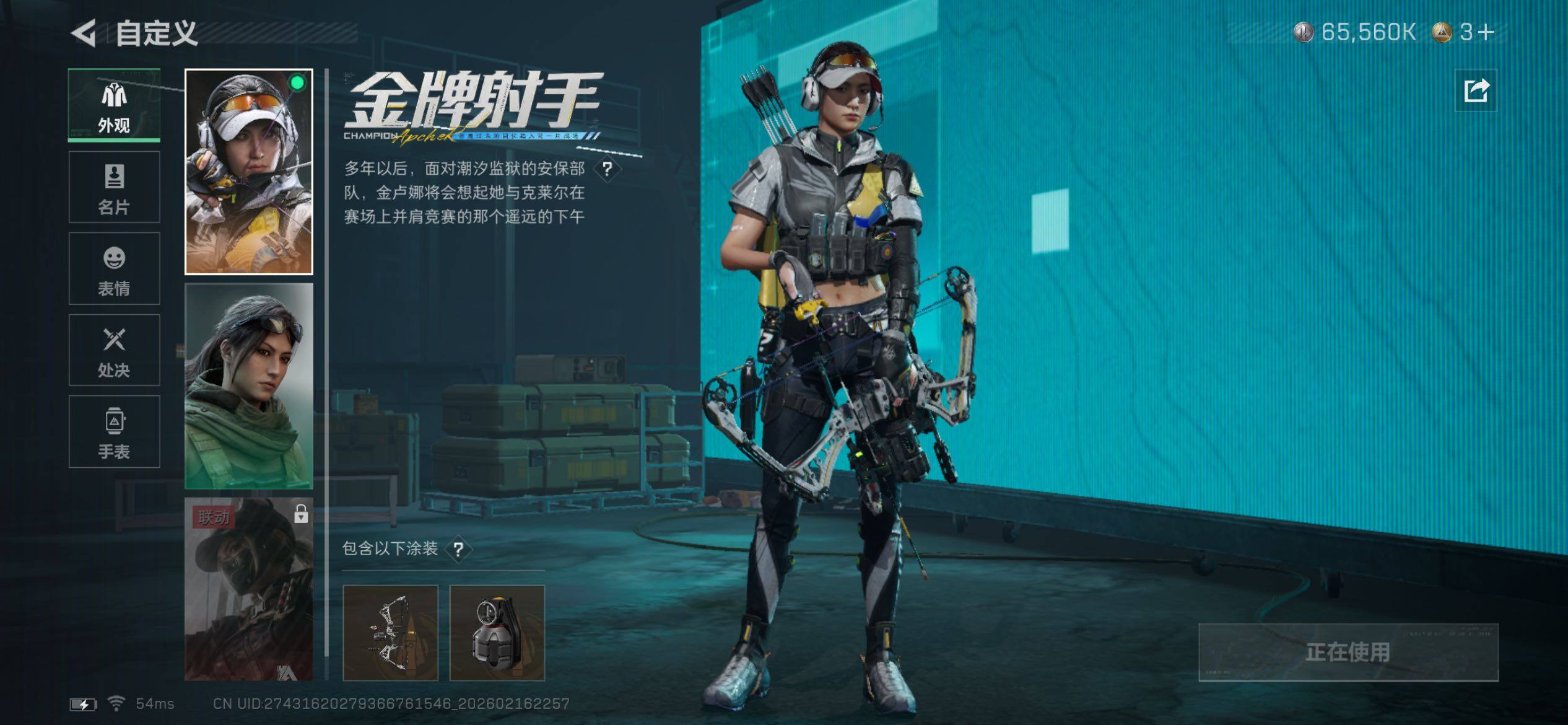 SJZCMW445815三角洲行动账号详情图8