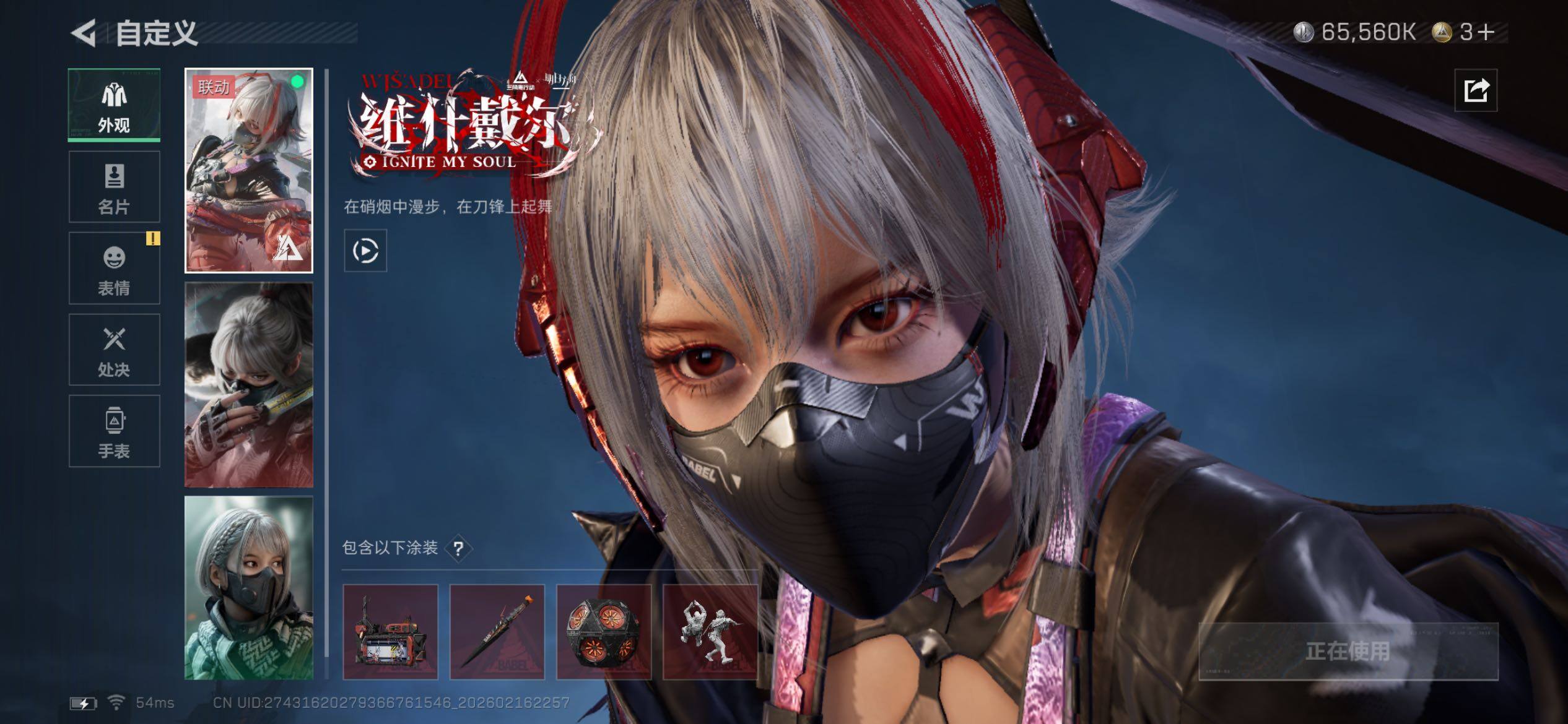 SJZCMW445815三角洲行动账号详情图9