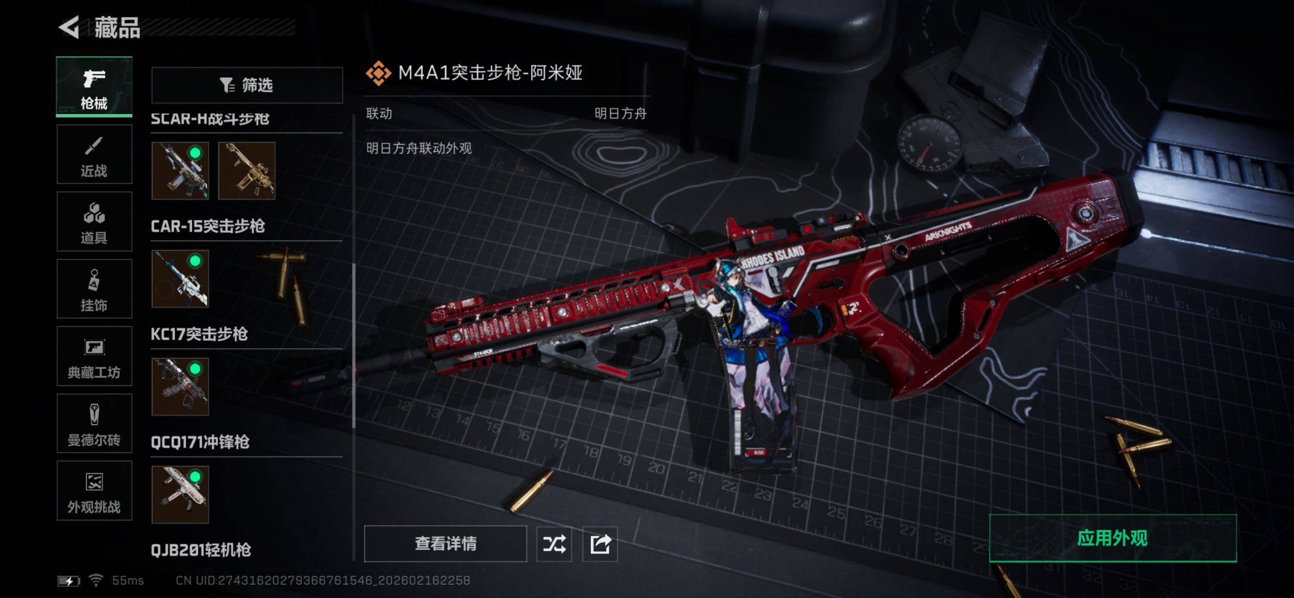 SJZCMW445815三角洲行动账号详情图11