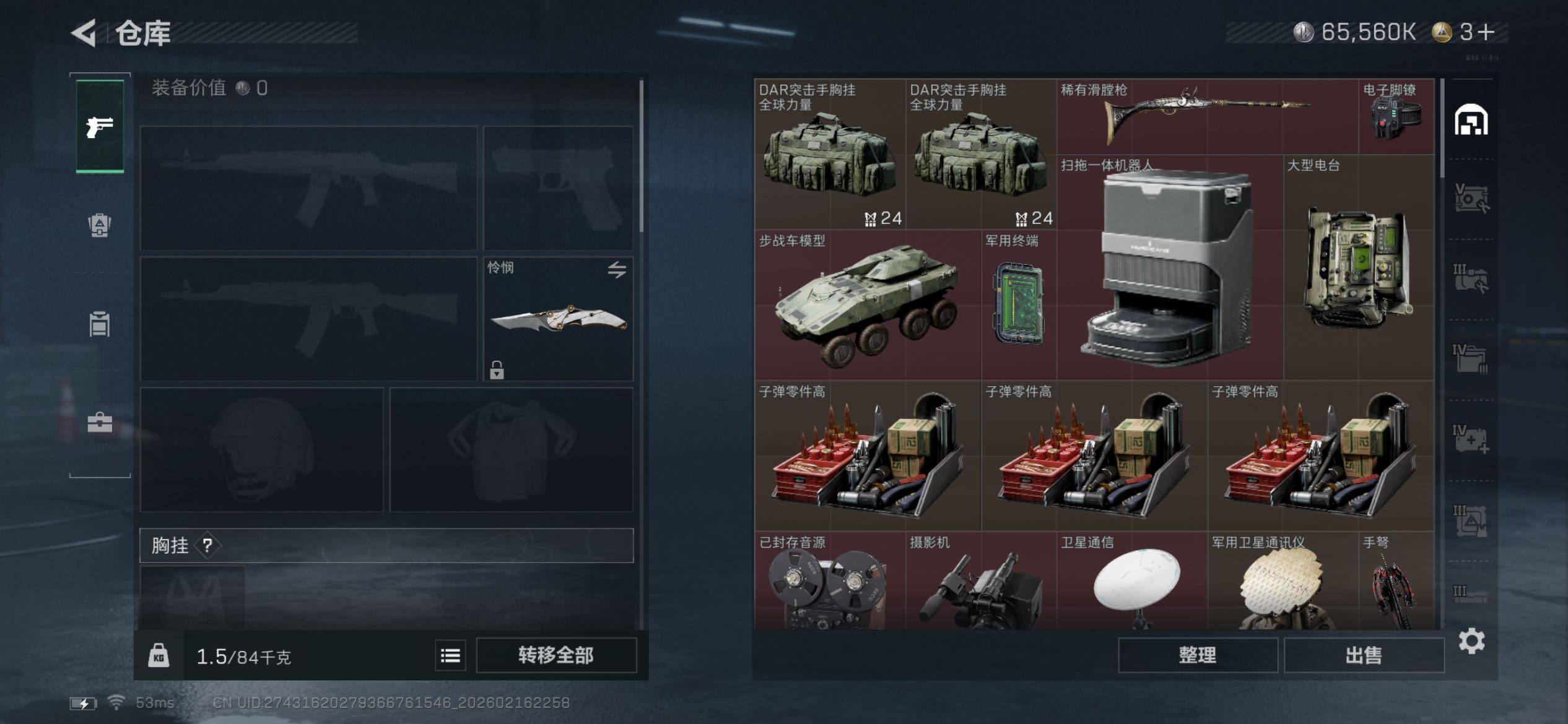 SJZCMW445815三角洲行动账号详情图17