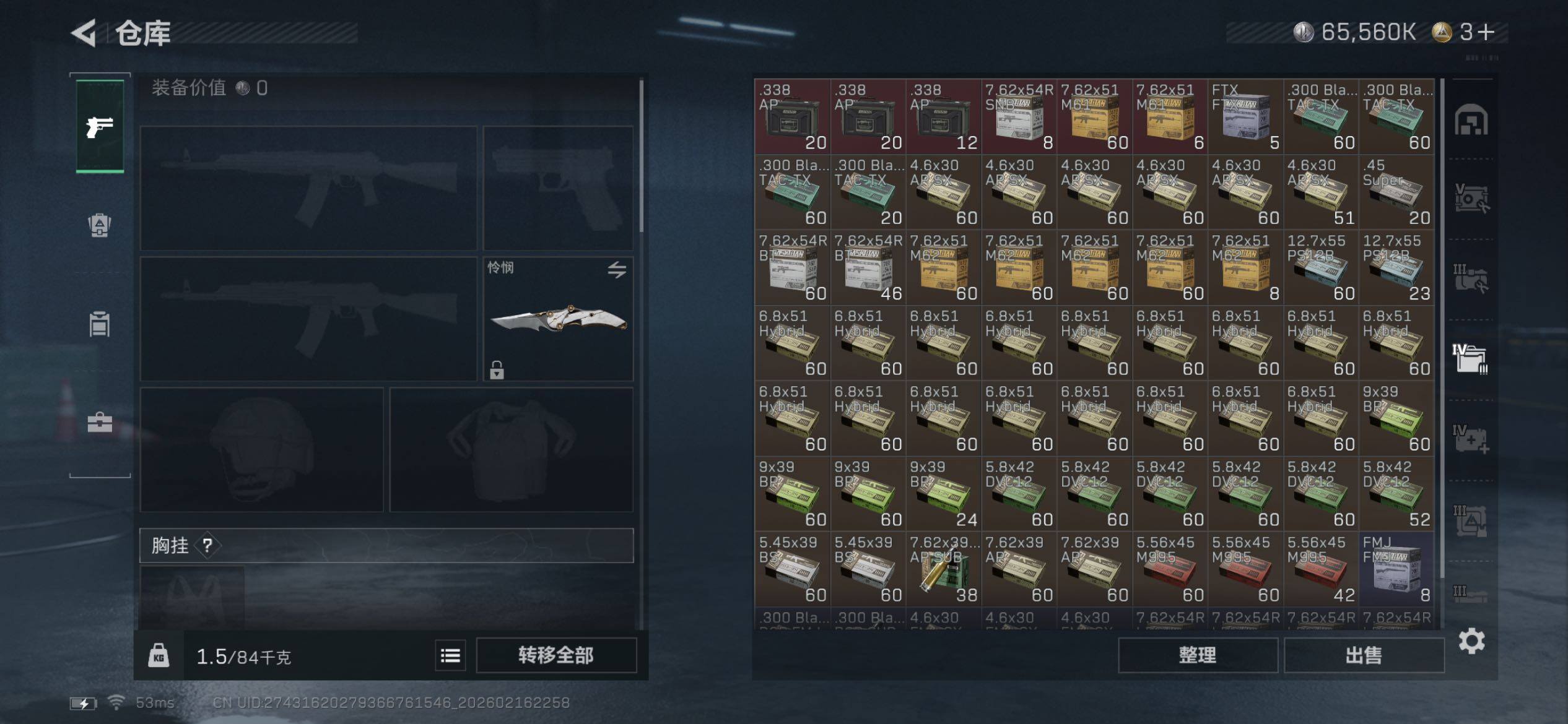 SJZCMW445815三角洲行动账号详情图20