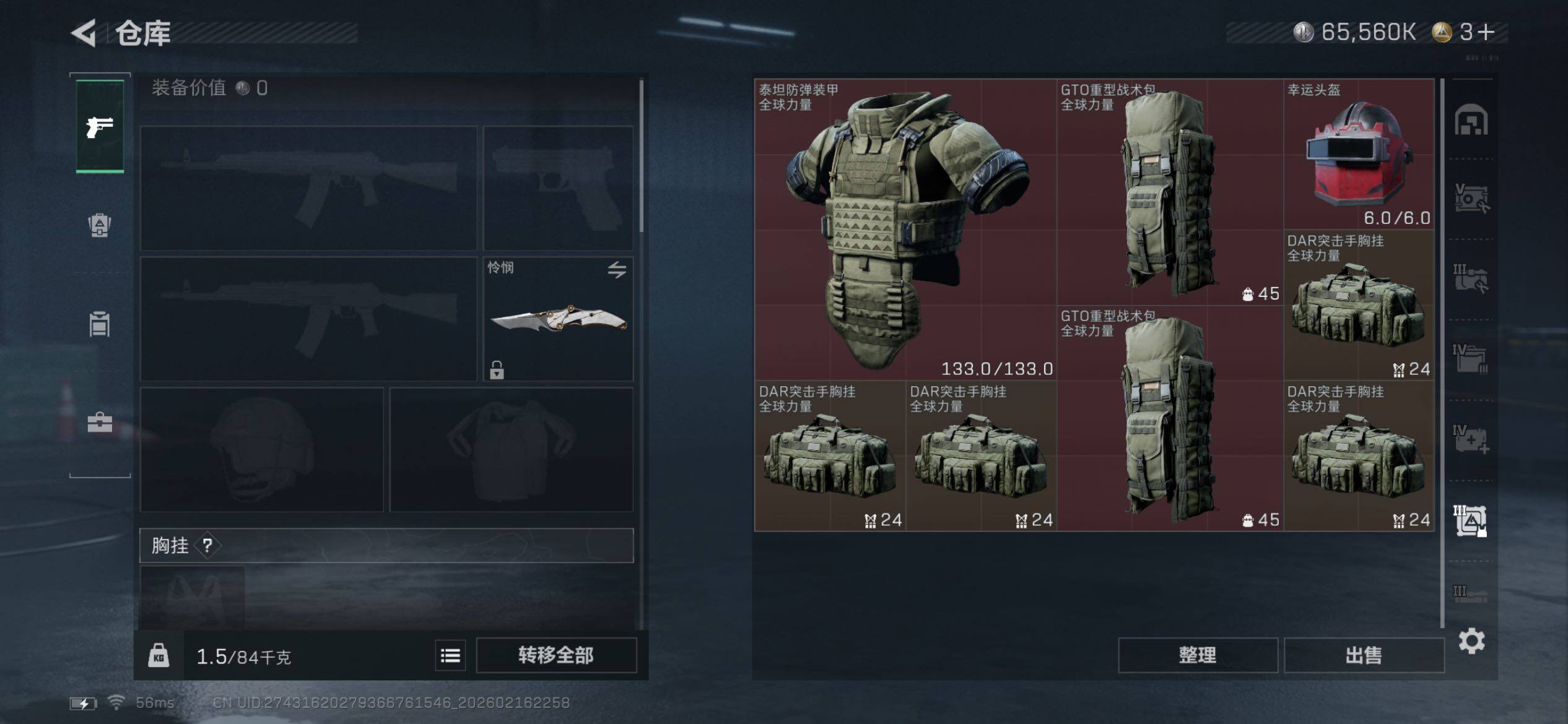 SJZCMW445815三角洲行动账号详情图22