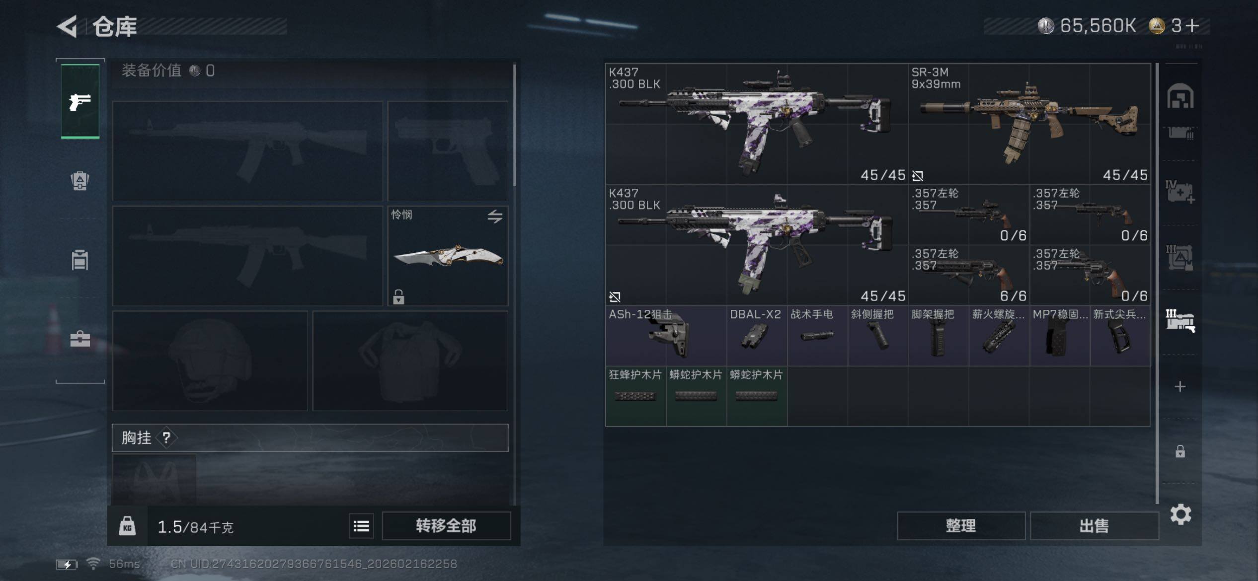 SJZCMW445815三角洲行动账号详情图23