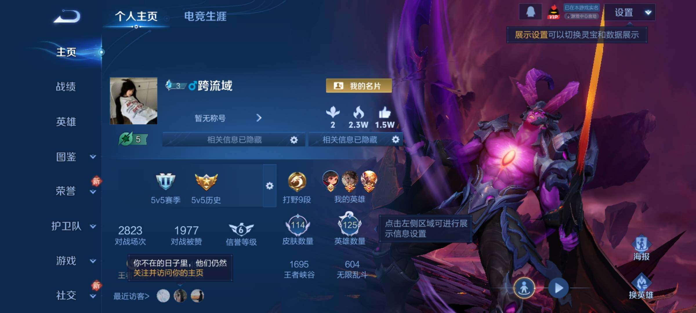 WZCMW4164000王者荣耀账号详情图2