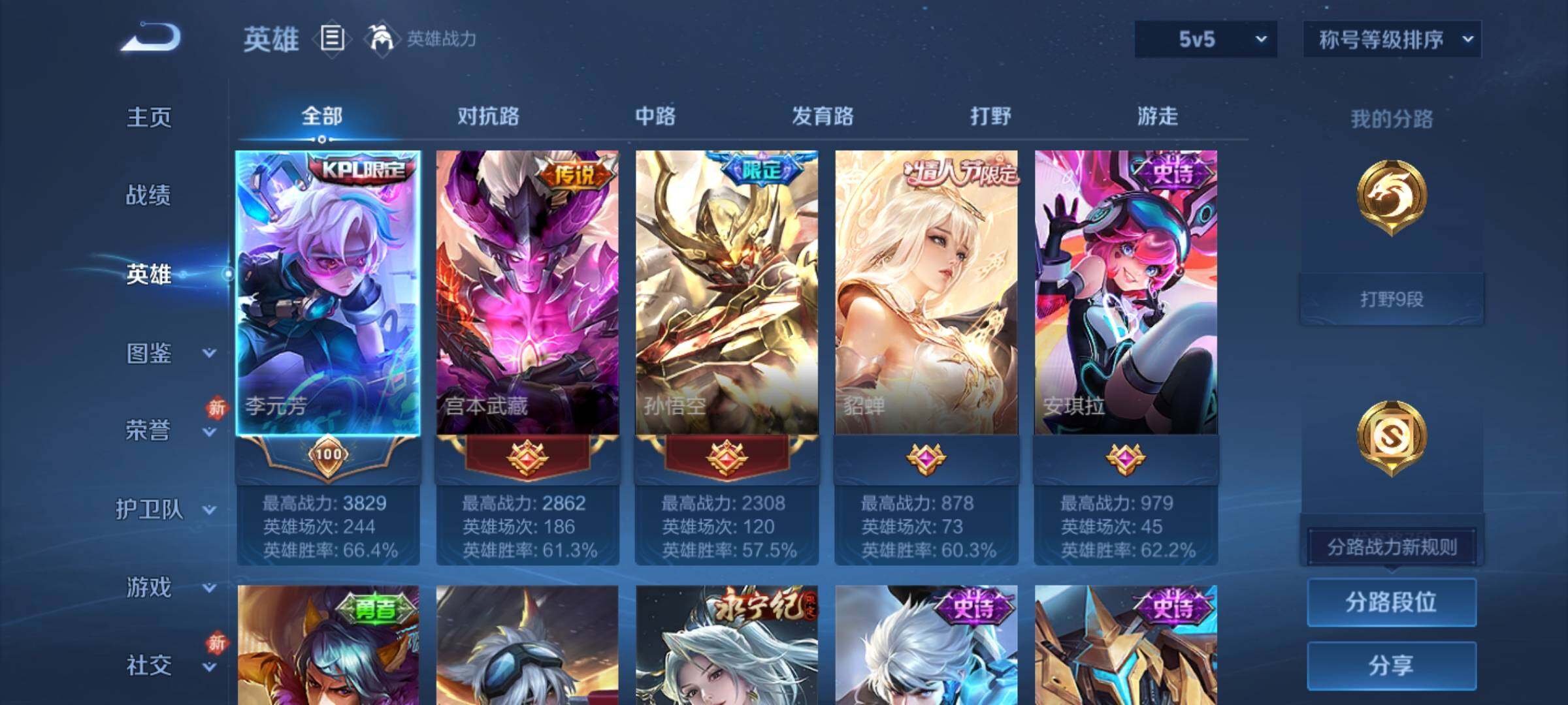 WZCMW4164000王者荣耀账号详情图3