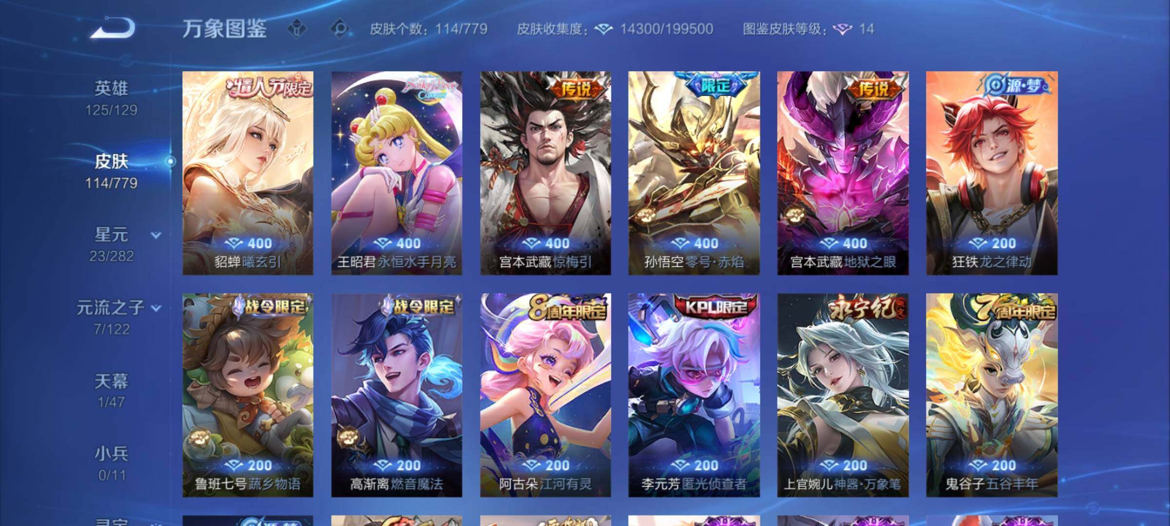 WZCMW4164000王者荣耀账号详情图6