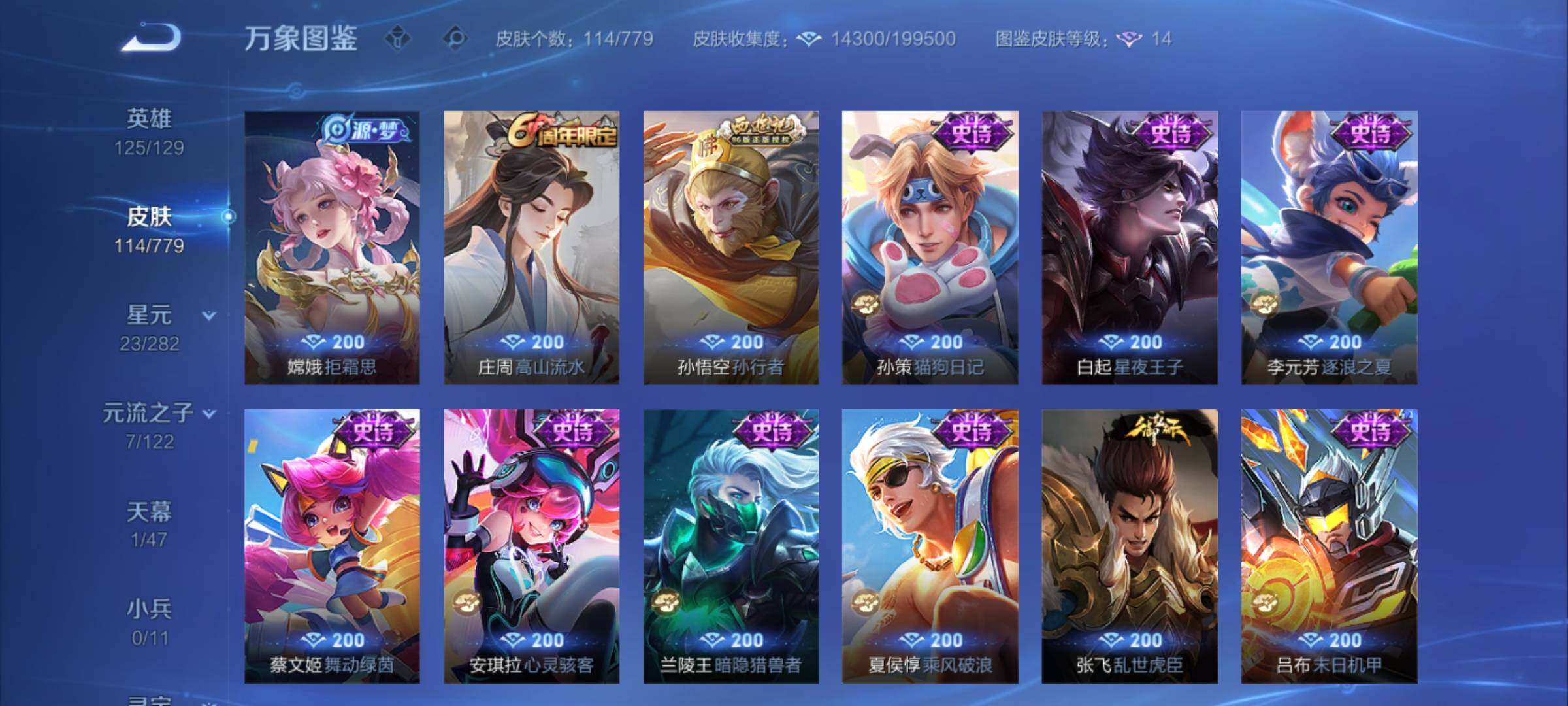 WZCMW4164000王者荣耀账号详情图7