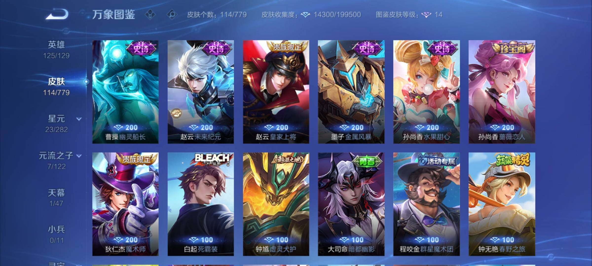 WZCMW4164000王者荣耀账号详情图8