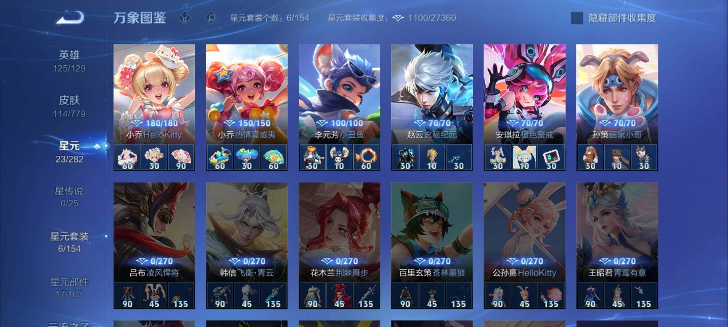 WZCMW4164000王者荣耀账号详情图9