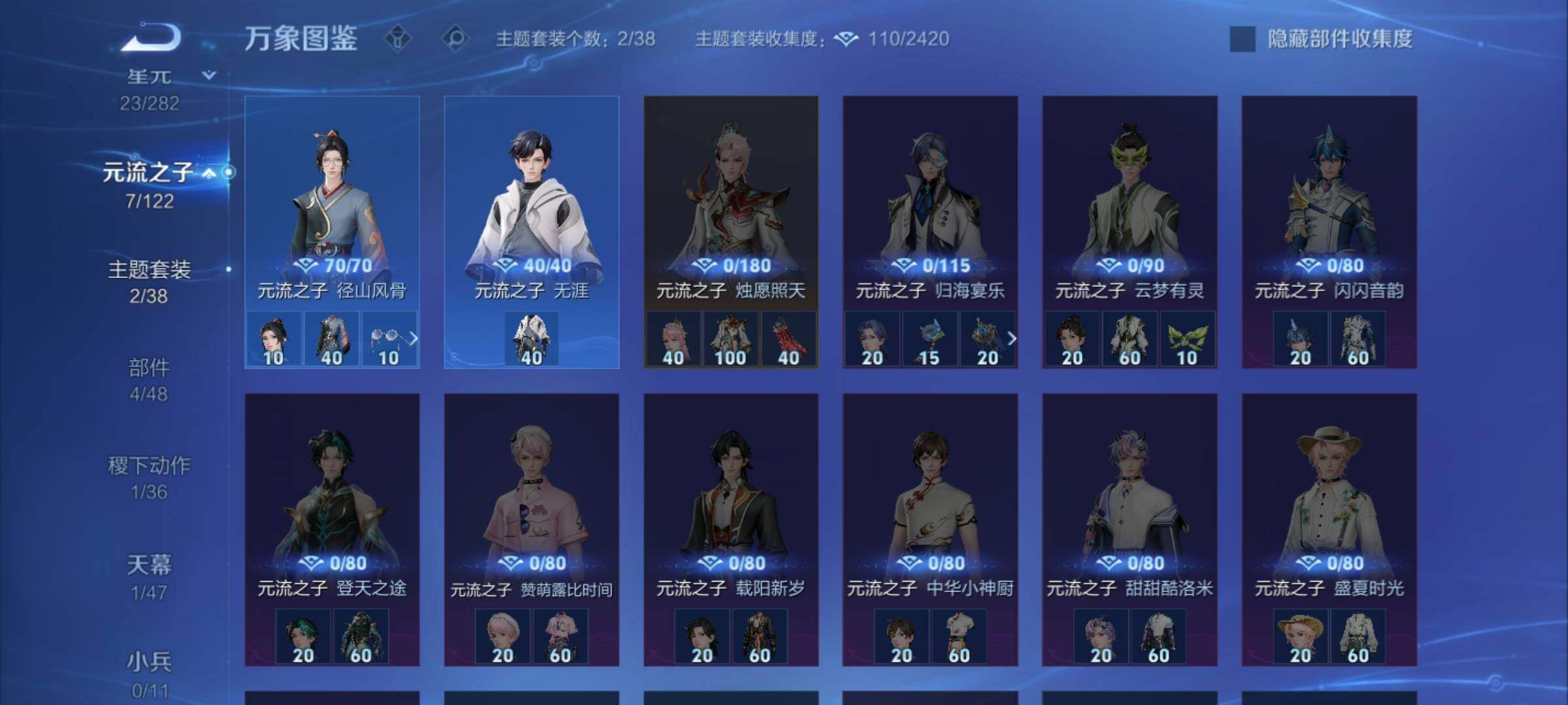 WZCMW4164000王者荣耀账号详情图10