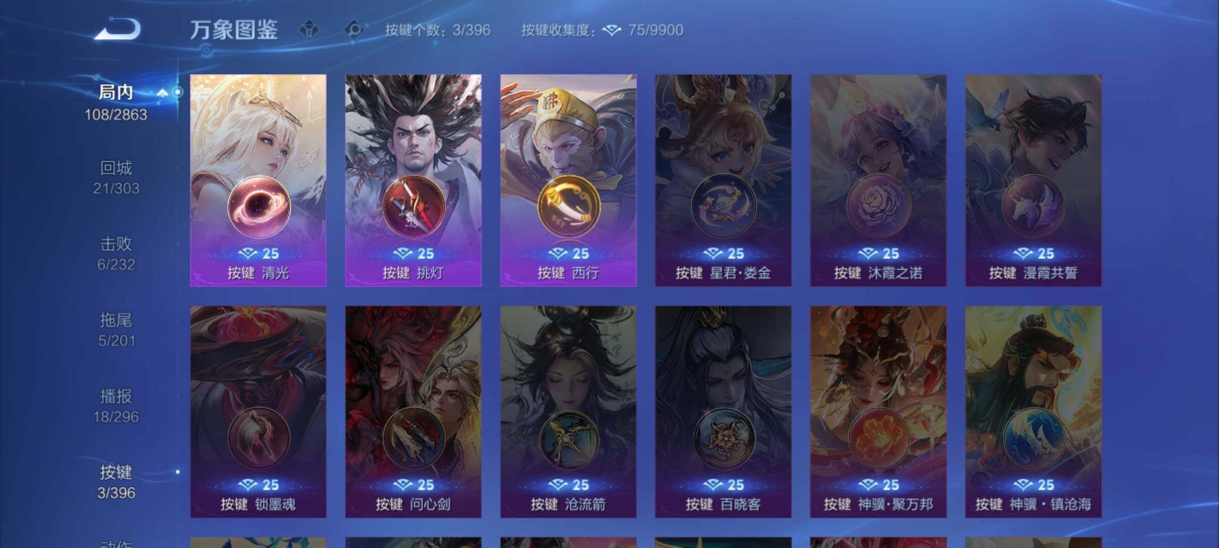 WZCMW4164000王者荣耀账号详情图12