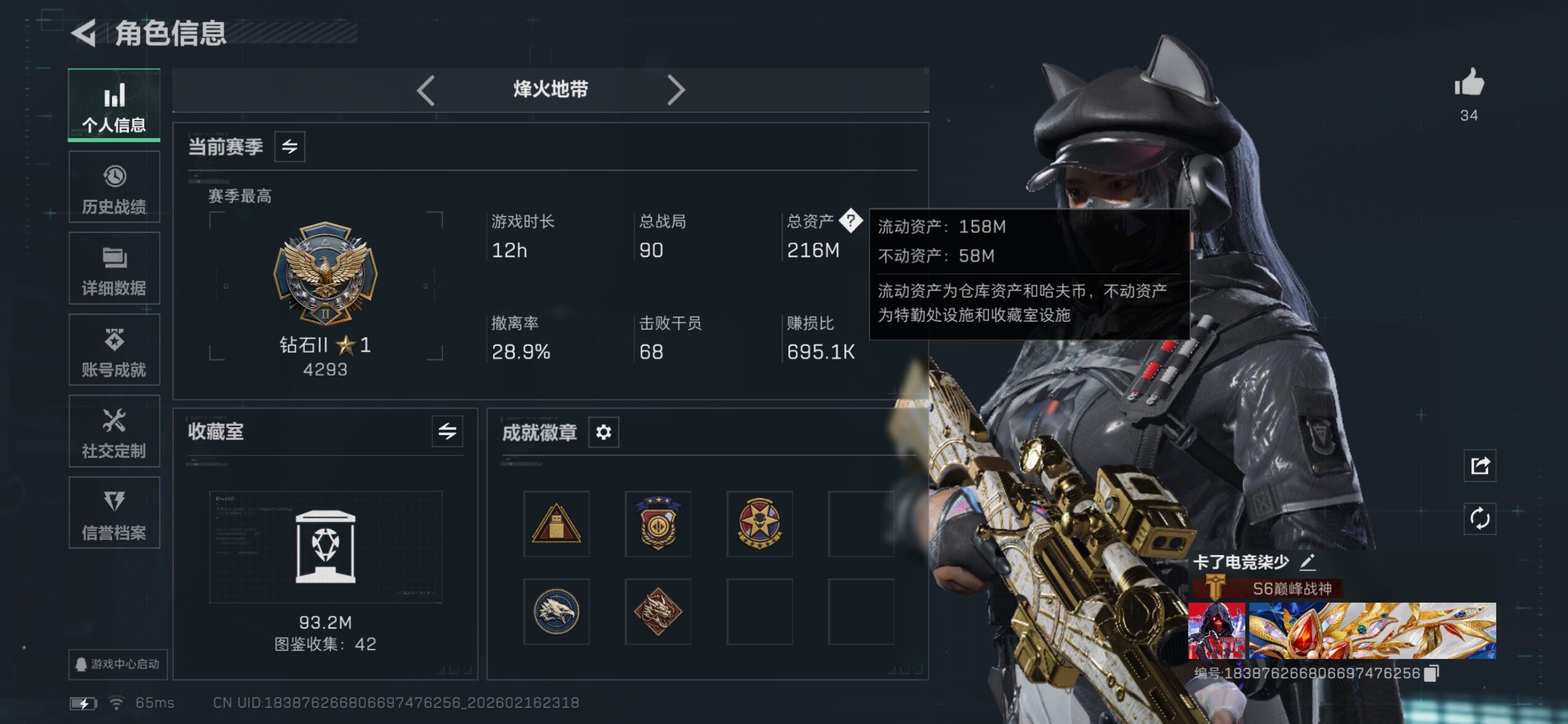 SJZCMW454102三角洲行动账号详情图5