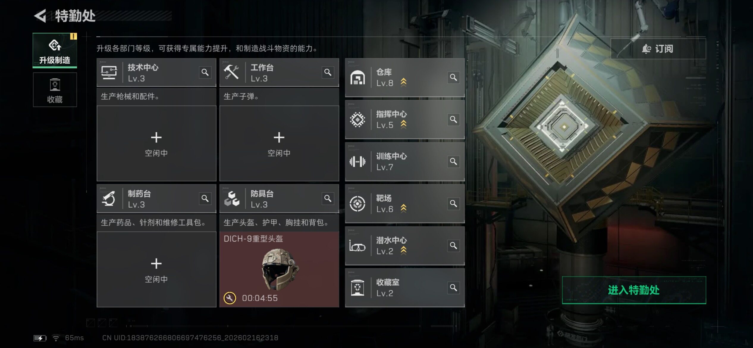 SJZCMW454102三角洲行动账号详情图6