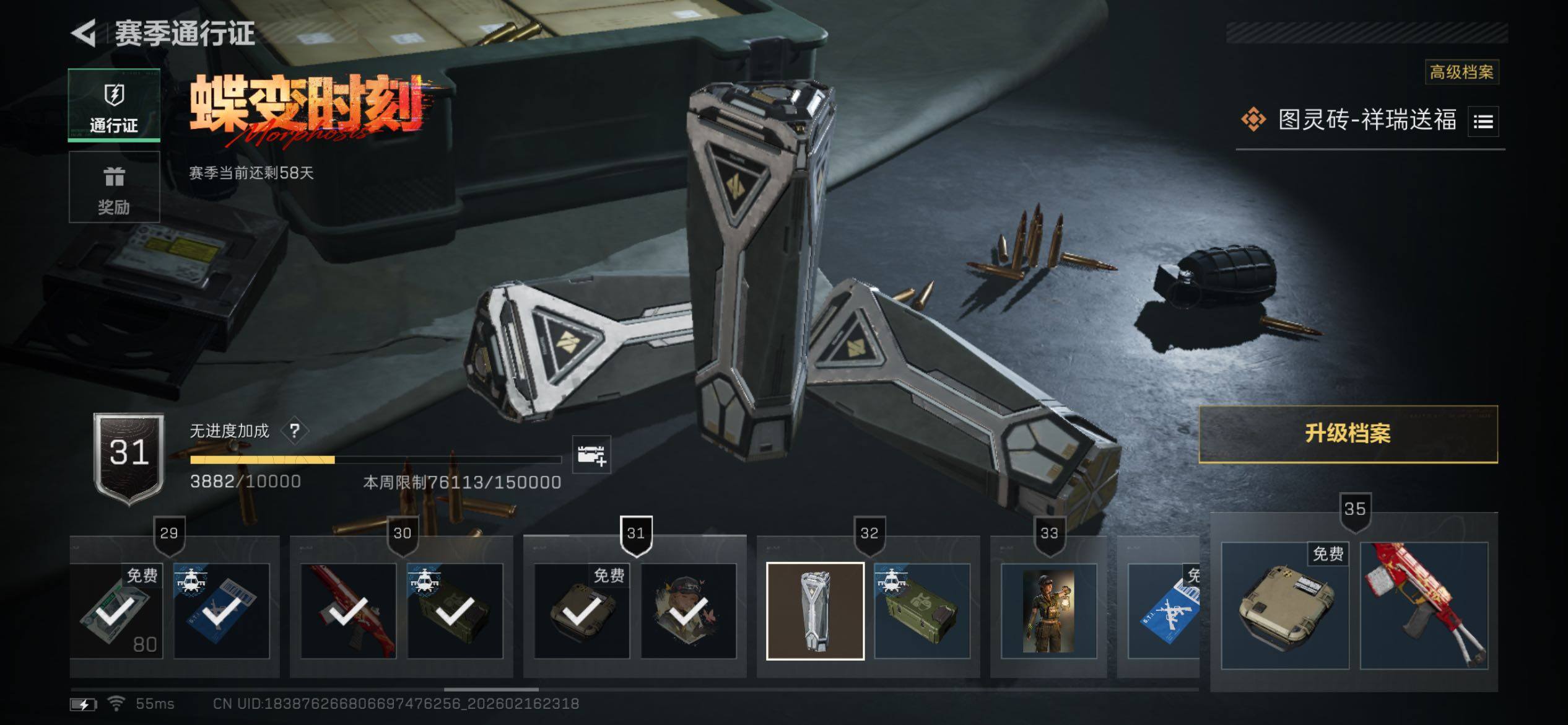 SJZCMW454102三角洲行动账号详情图19