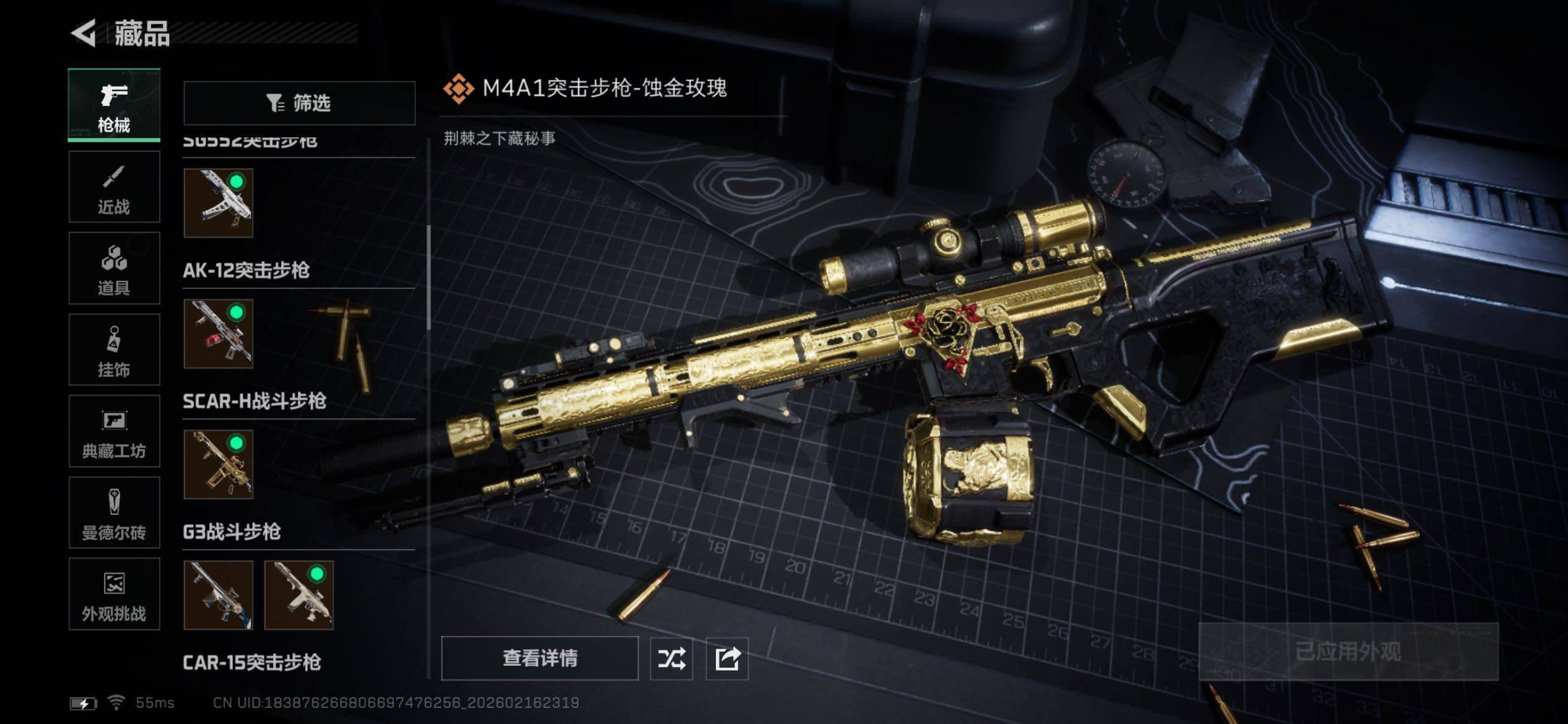 SJZCMW454102三角洲行动账号详情图15